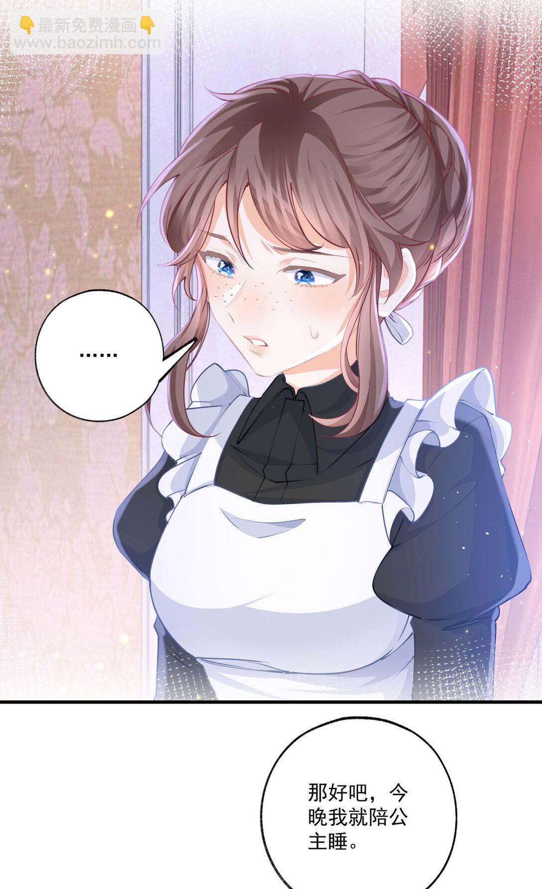 第235话 哄丽萨贝尔睡觉8