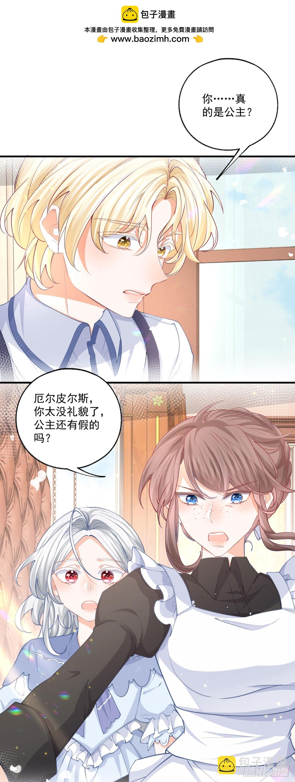 第236话 做你的骑士1