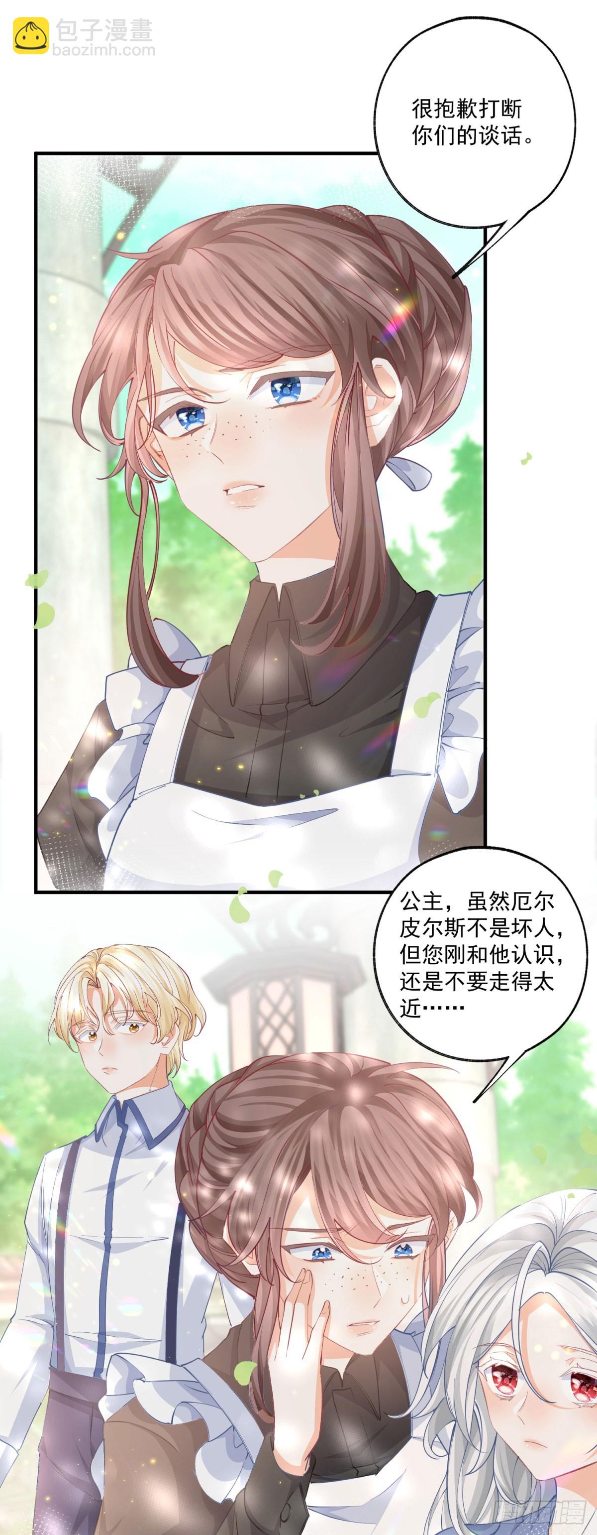 第236话 做你的骑士13