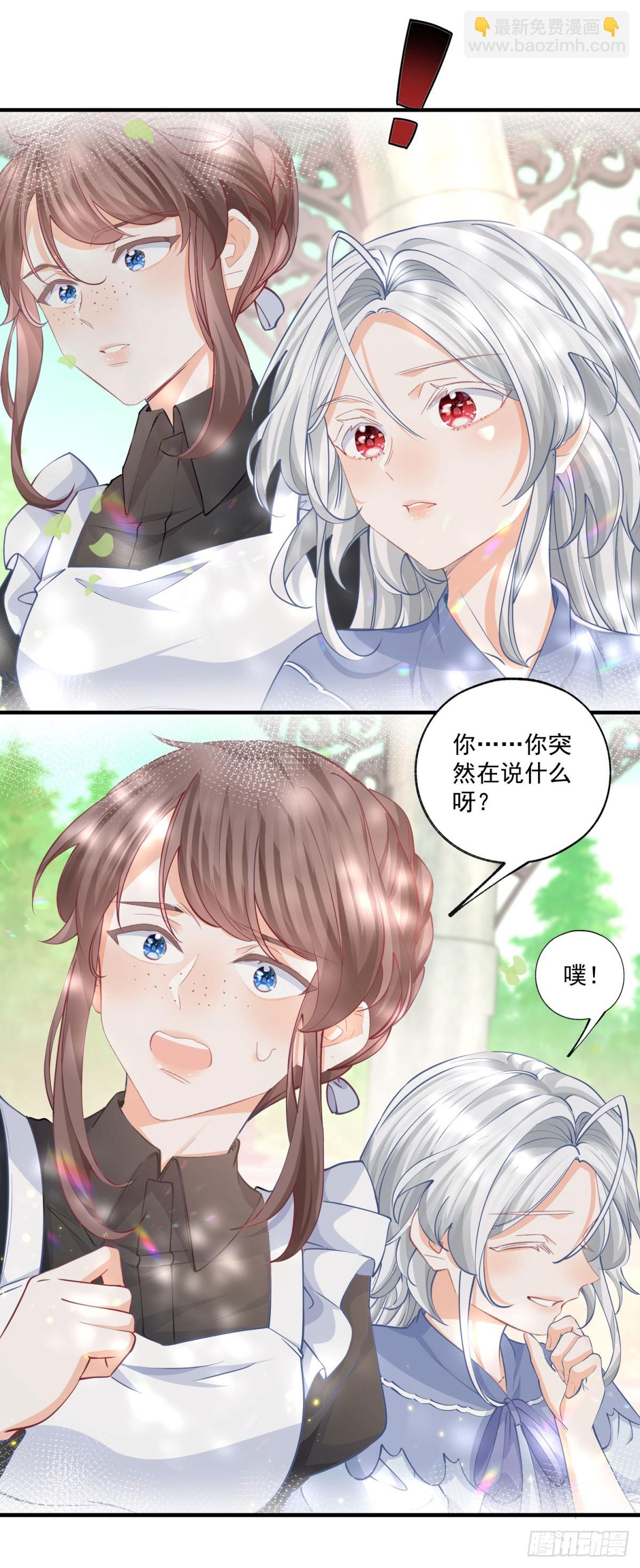 第236话 做你的骑士15