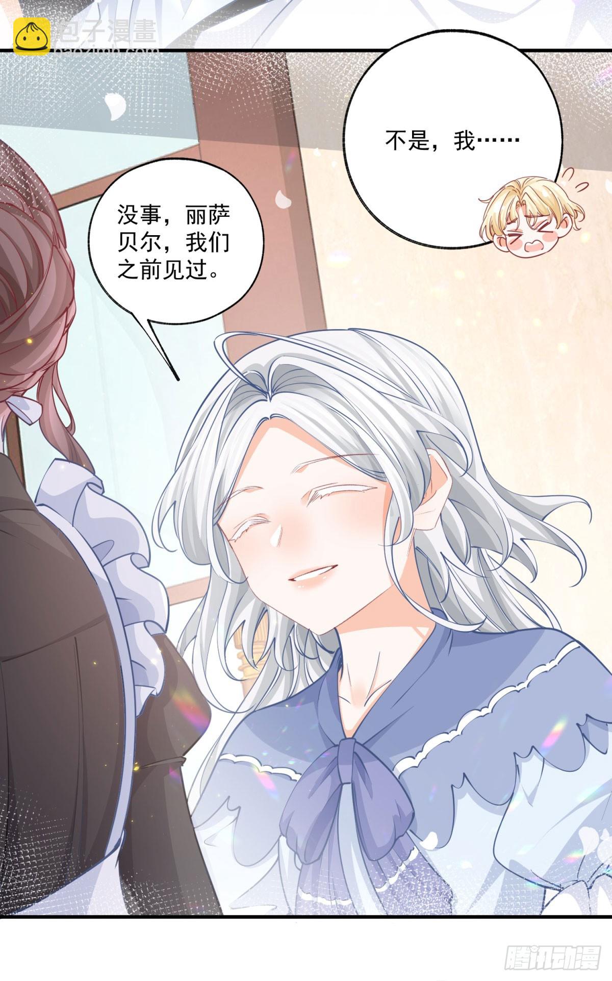 第236话 做你的骑士2