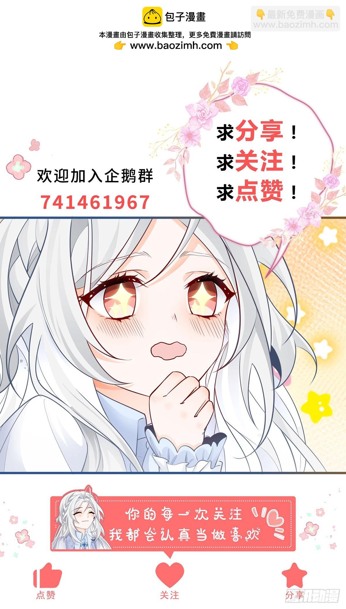 第236话 做你的骑士20
