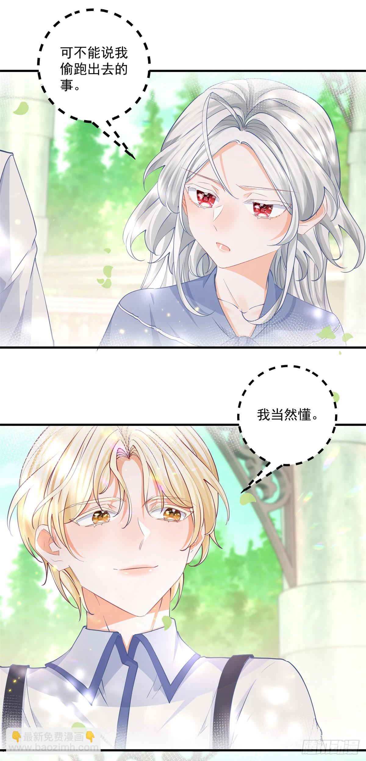 第236话 做你的骑士5