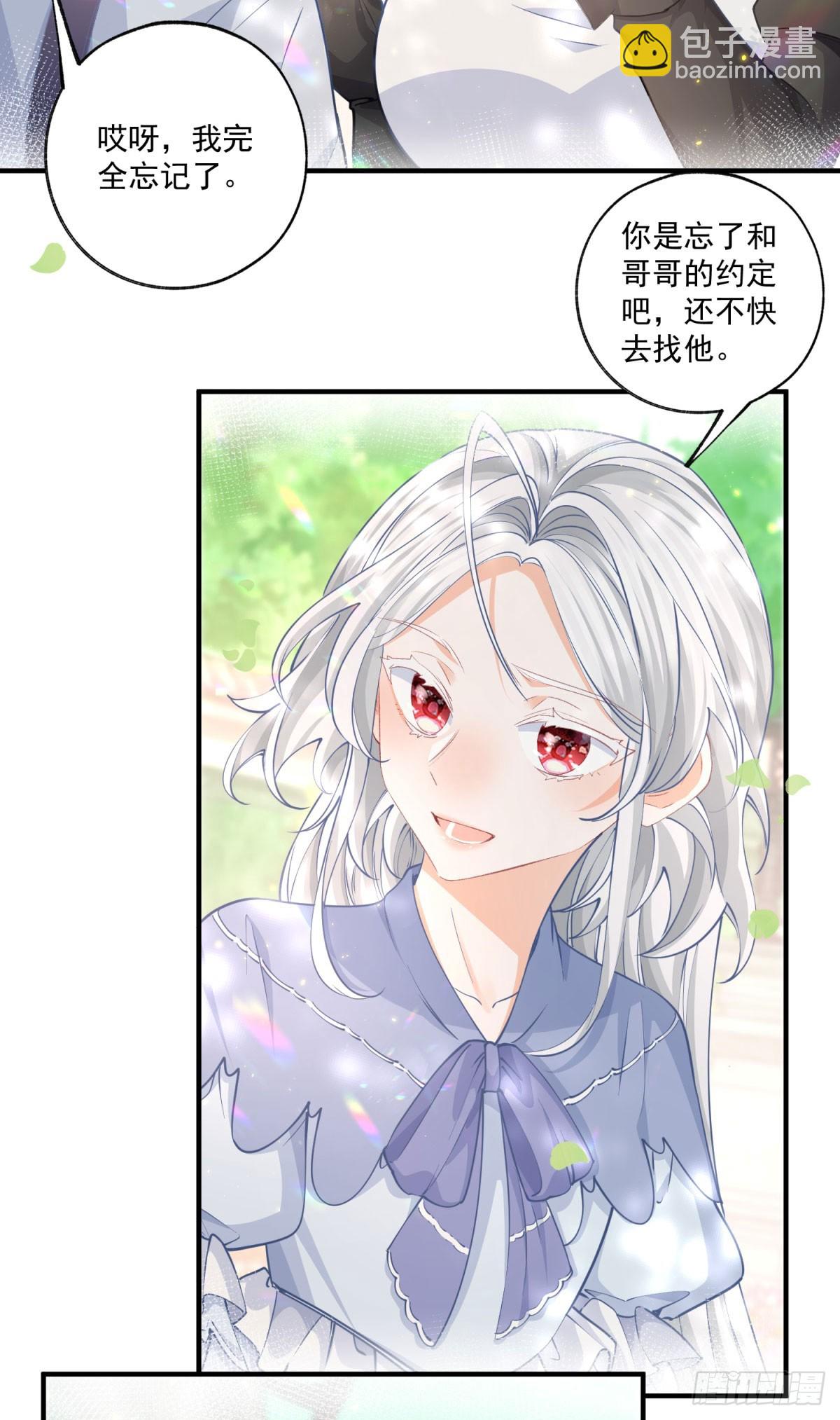 第236话 做你的骑士8