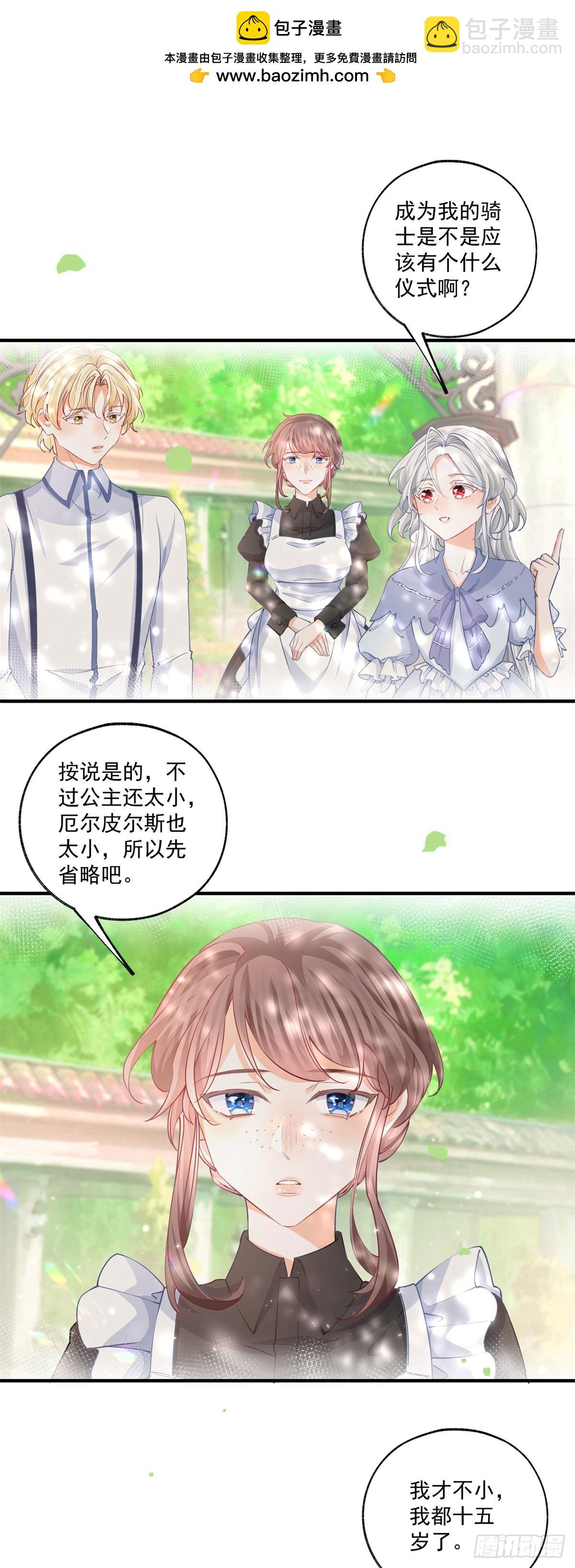 第237话 埃勒，想起我来1