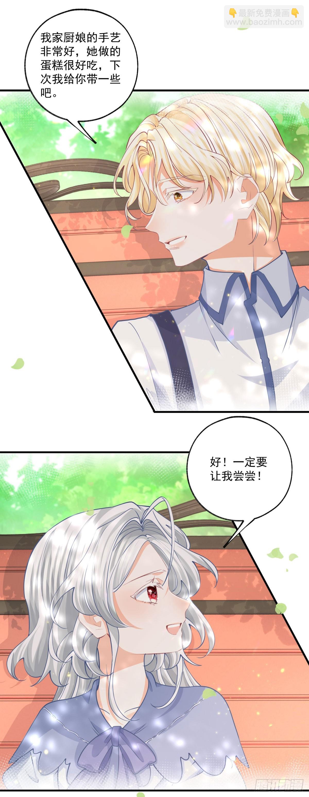 第237话 埃勒，想起我来11
