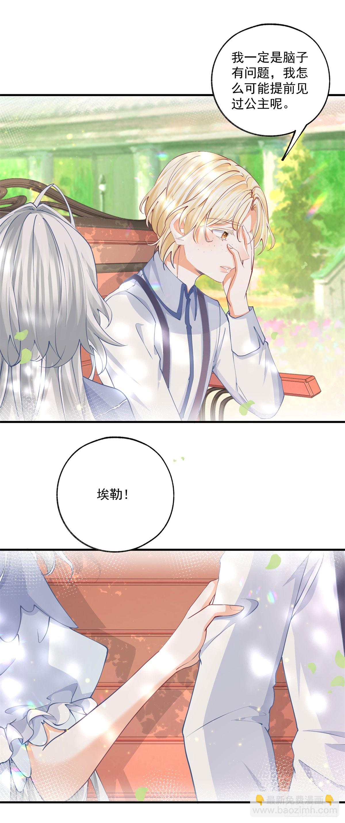 第237话 埃勒，想起我来13