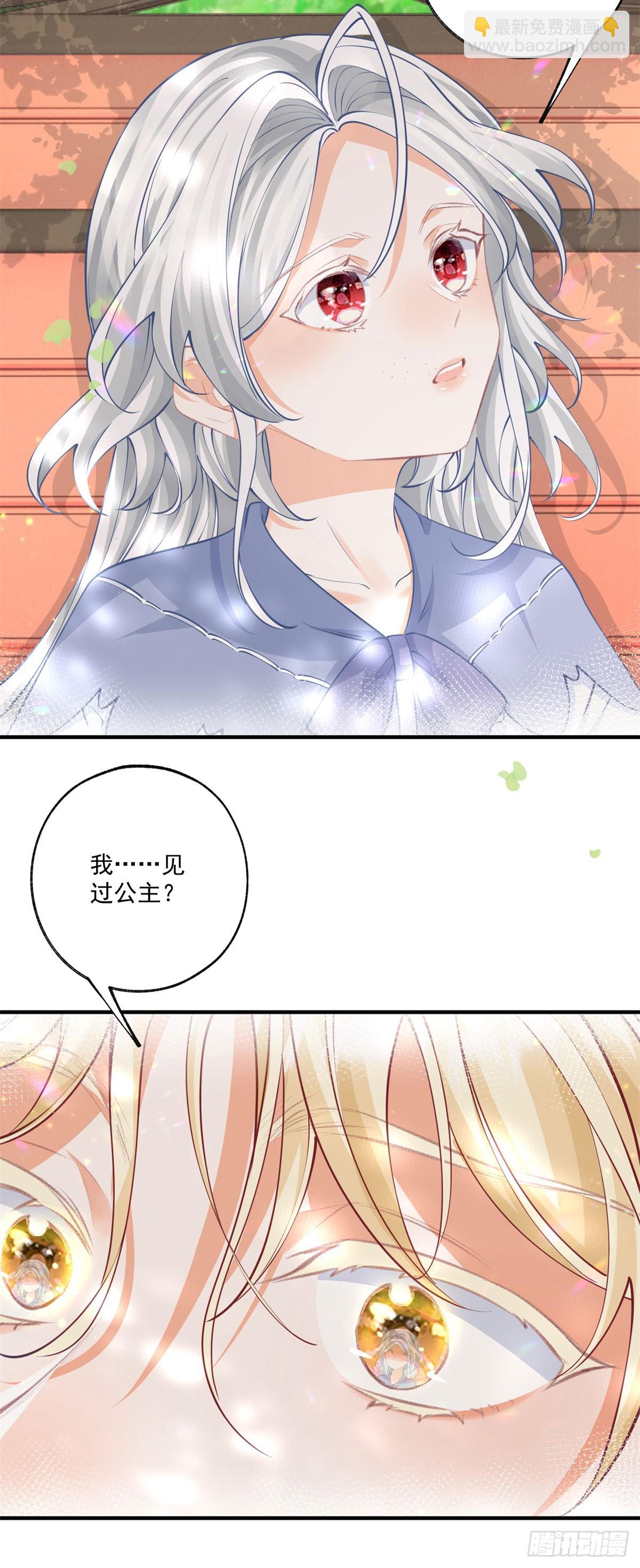第237话 埃勒，想起我来15