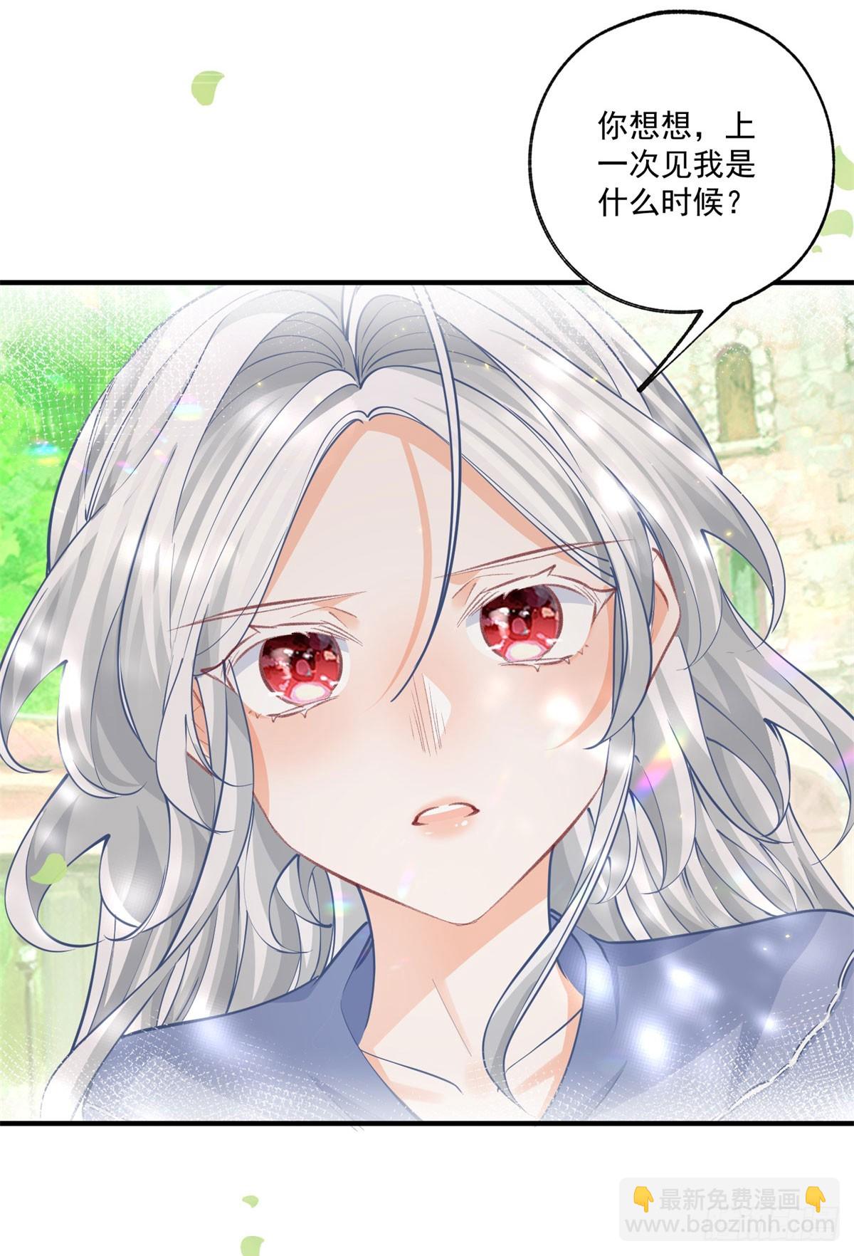 第237话 埃勒，想起我来17