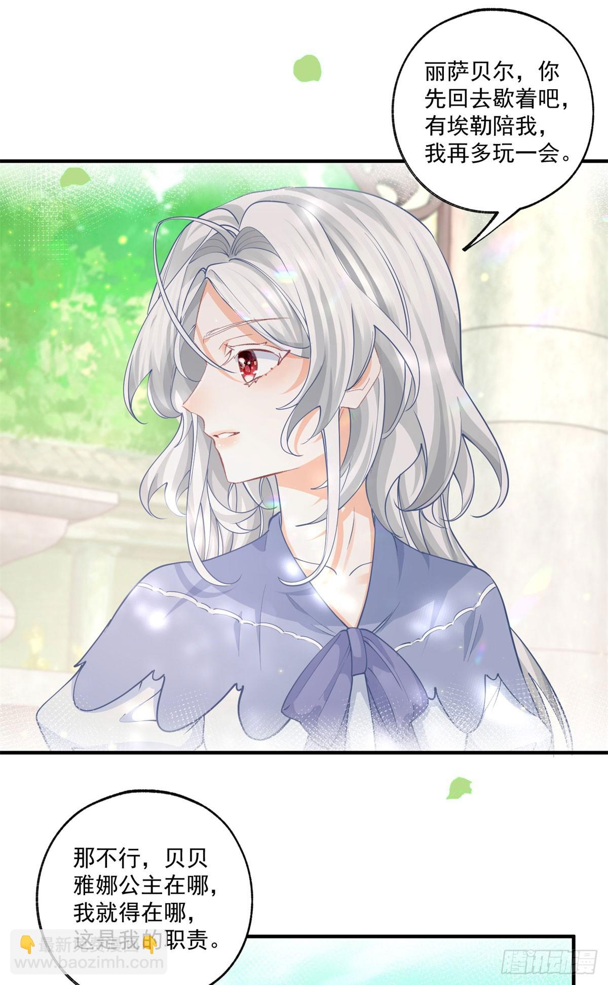 第237话 埃勒，想起我来4