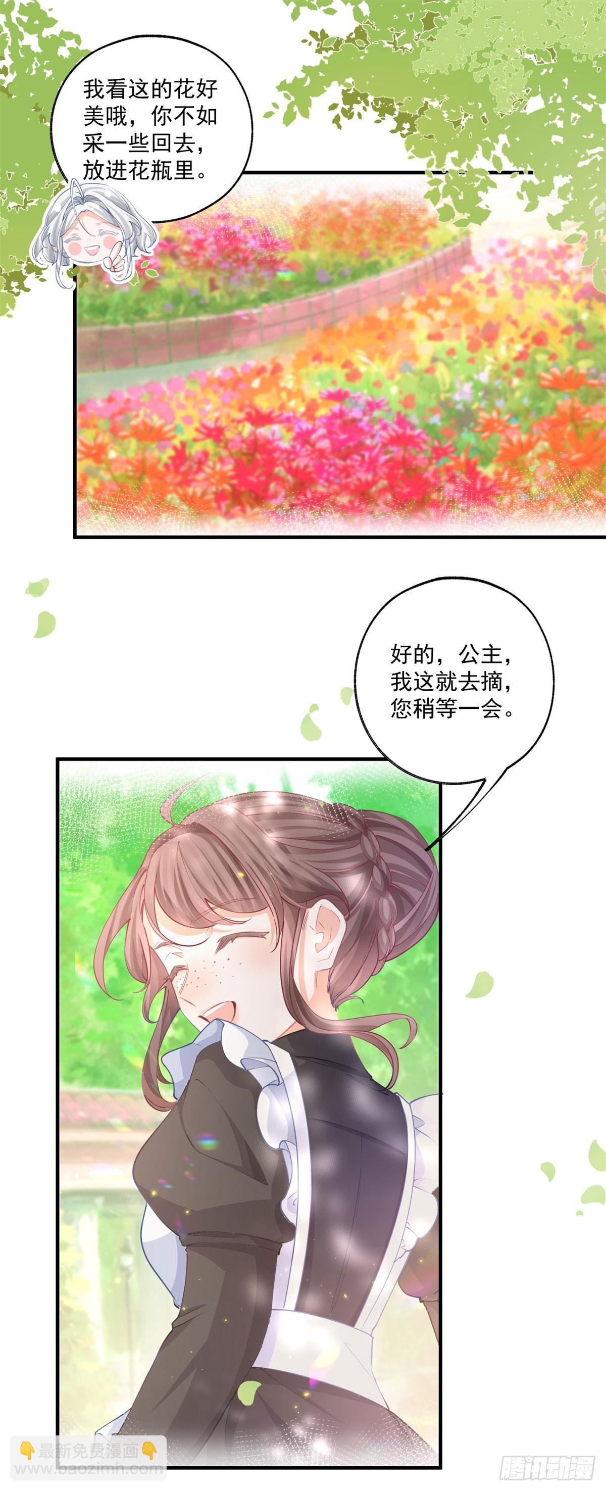 第237话 埃勒，想起我来7