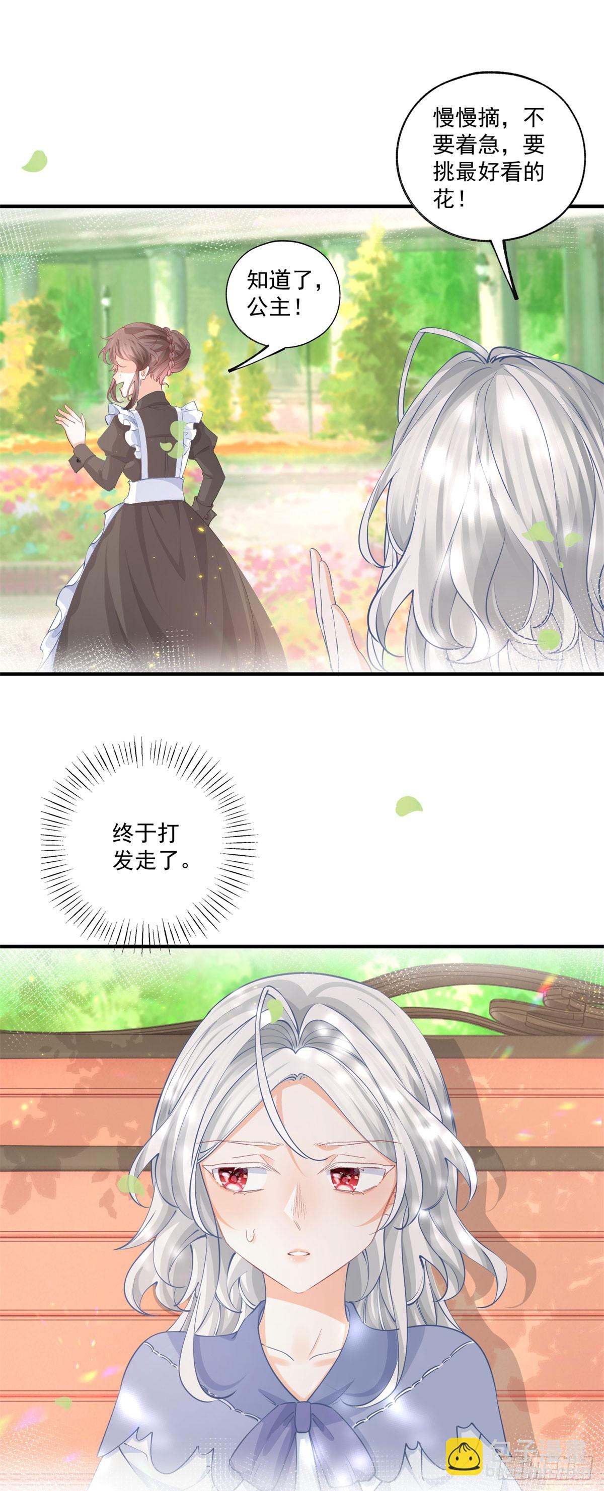 第237话 埃勒，想起我来8
