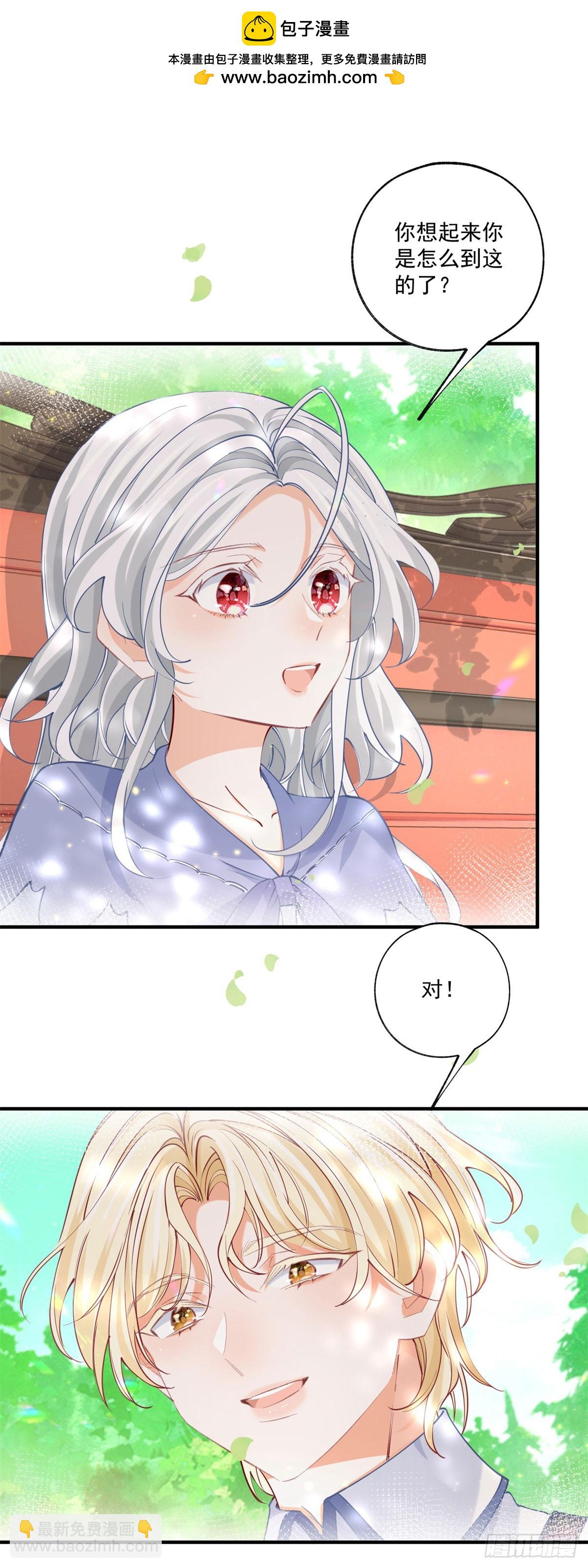 第238话 知晓一切的贝贝1