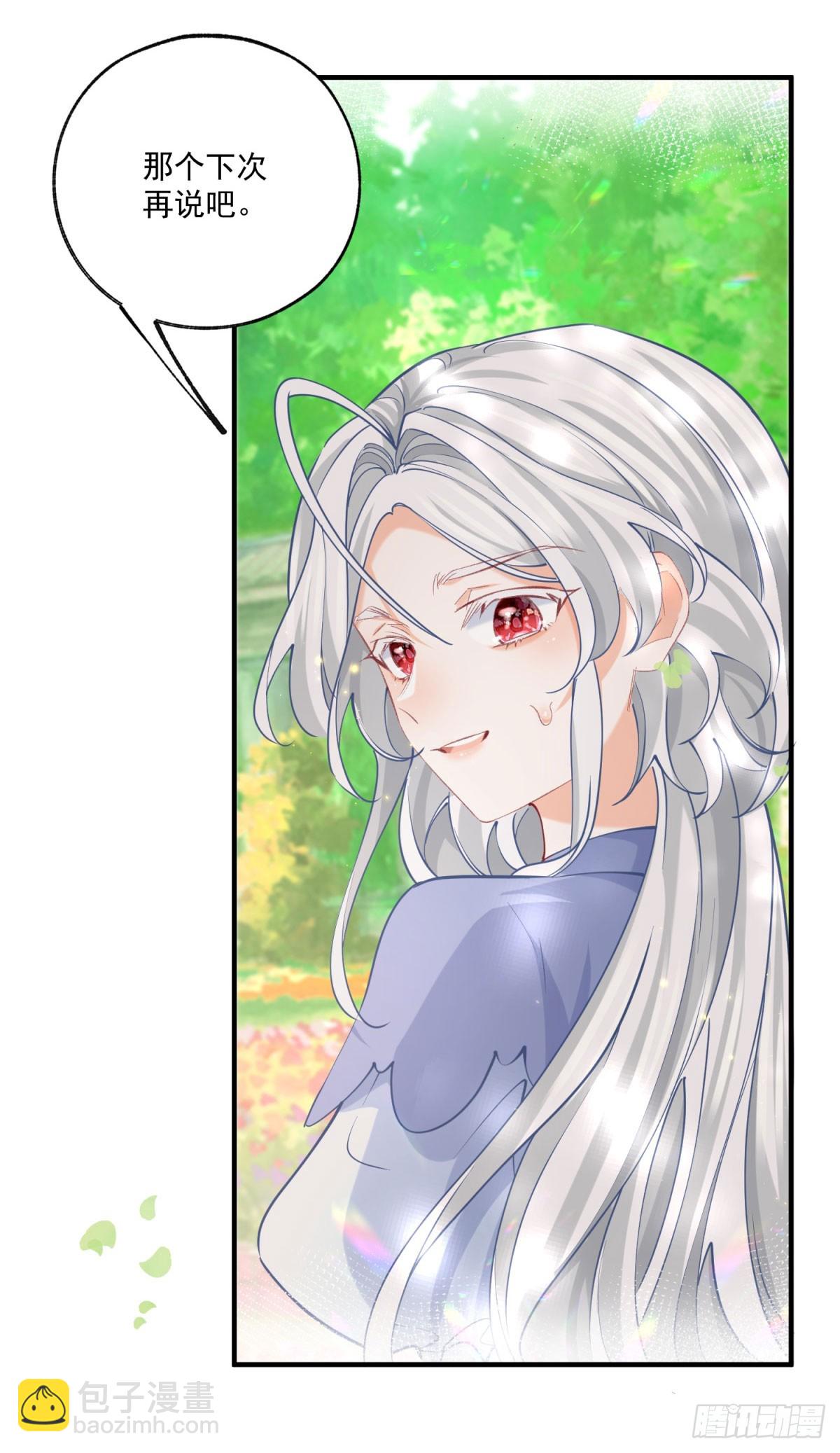 第238话 知晓一切的贝贝10
