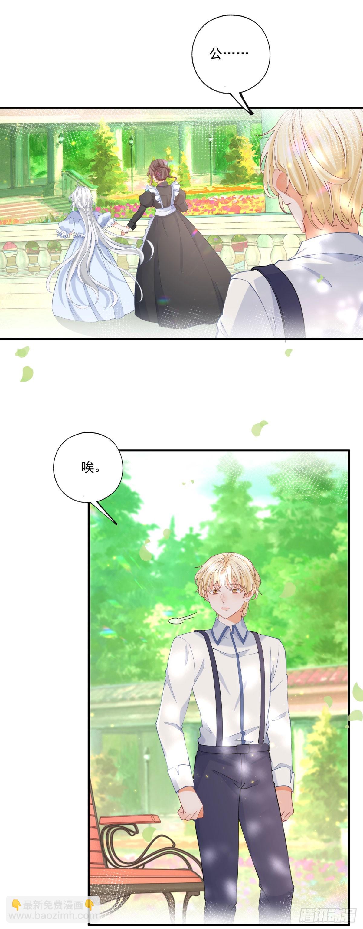 第238话 知晓一切的贝贝11