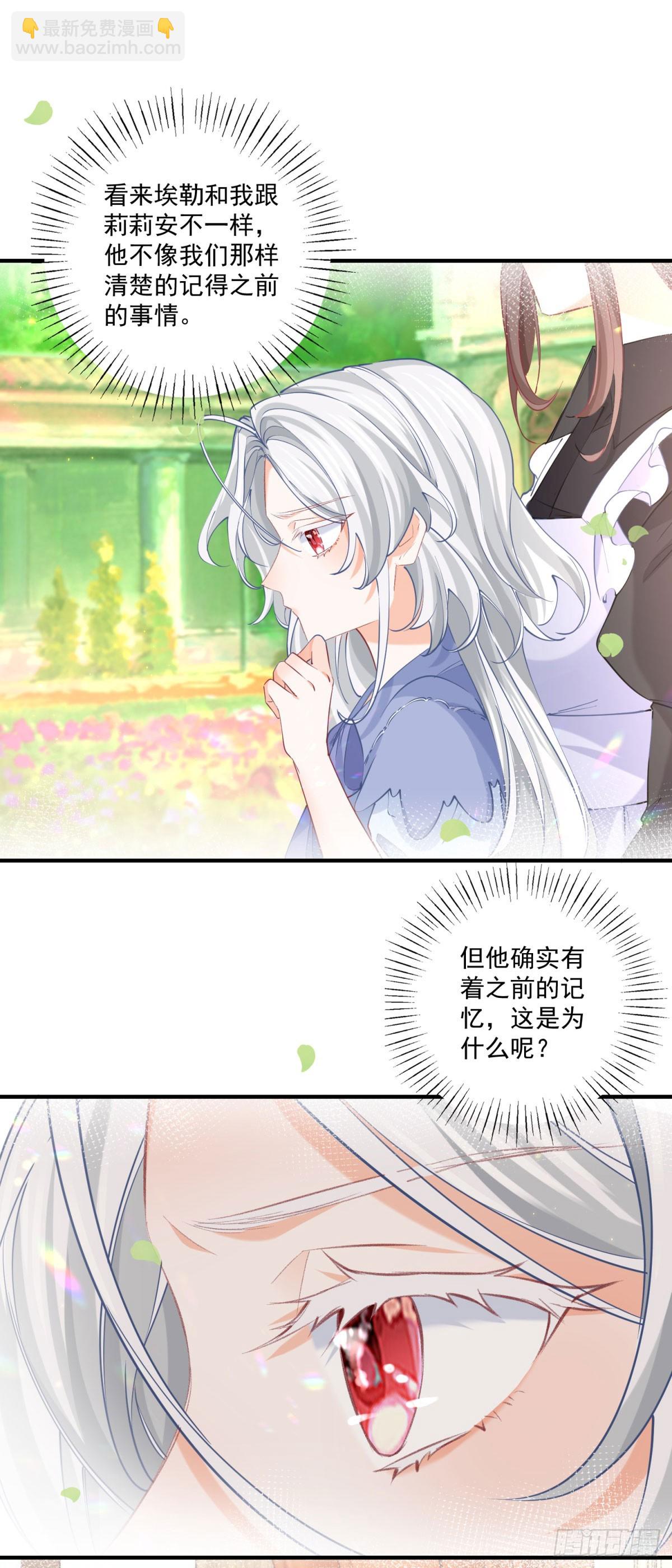 第238话 知晓一切的贝贝12