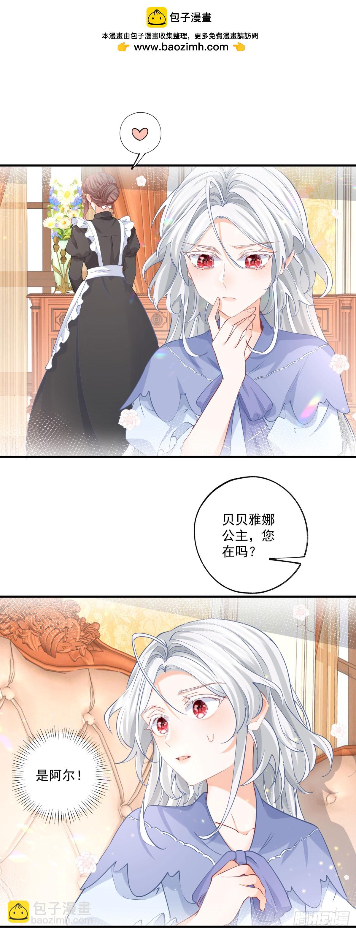 第238话 知晓一切的贝贝14