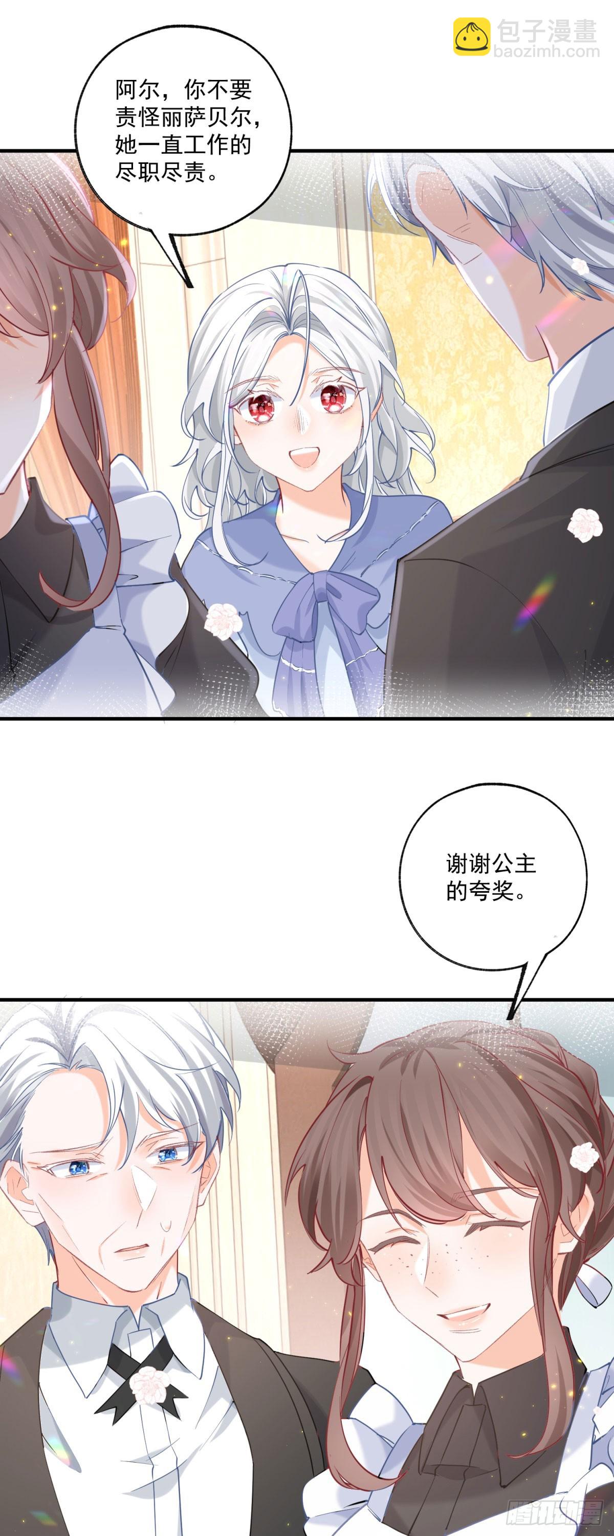 第238话 知晓一切的贝贝17
