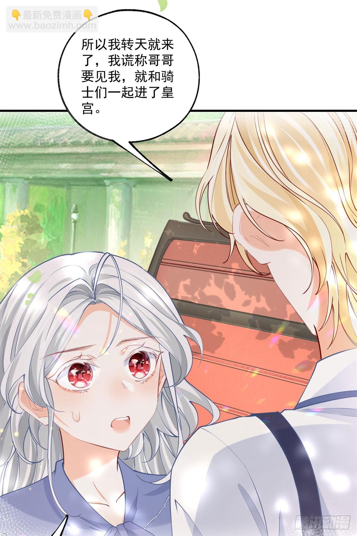 第238话 知晓一切的贝贝3