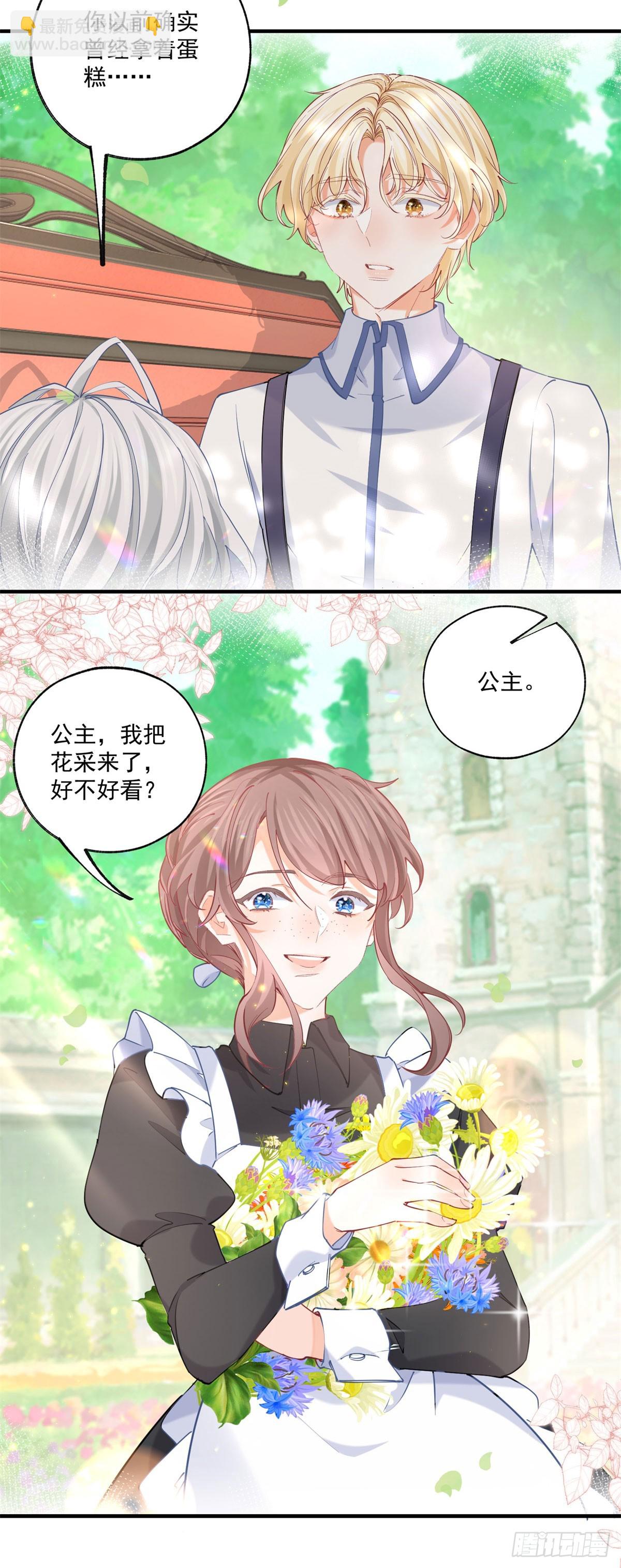 第238话 知晓一切的贝贝7