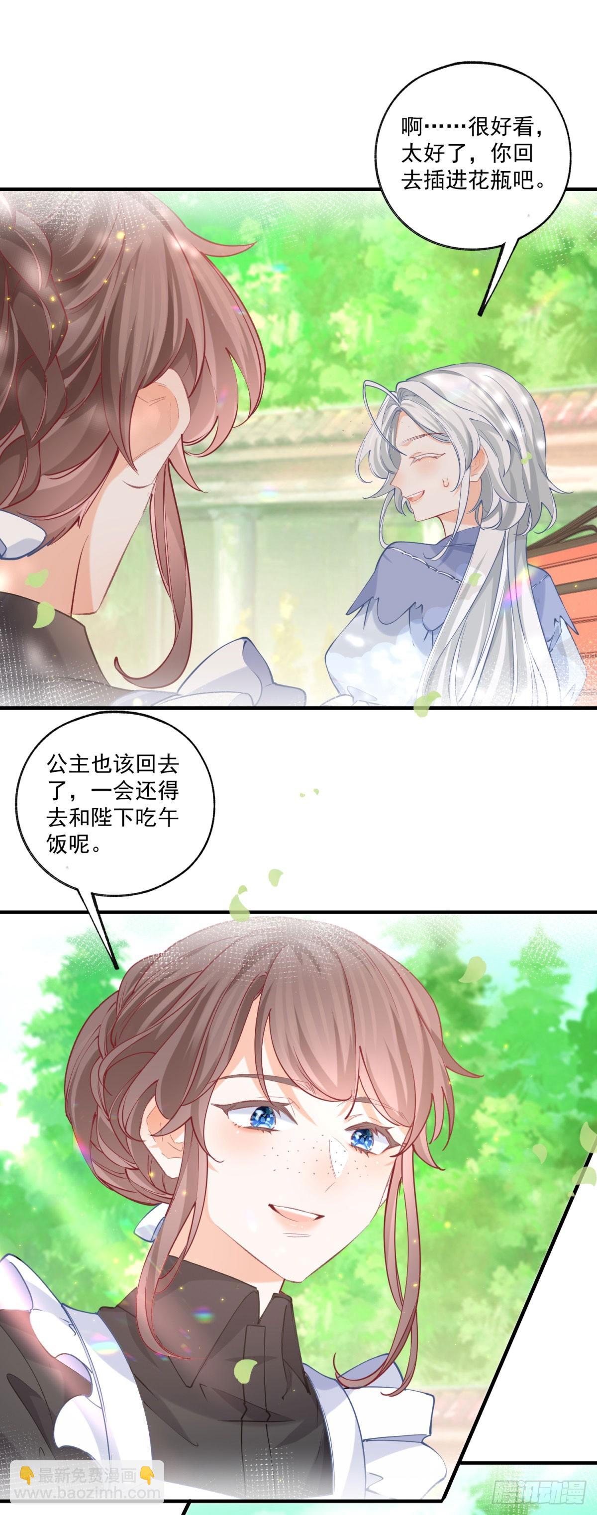 第238话 知晓一切的贝贝8