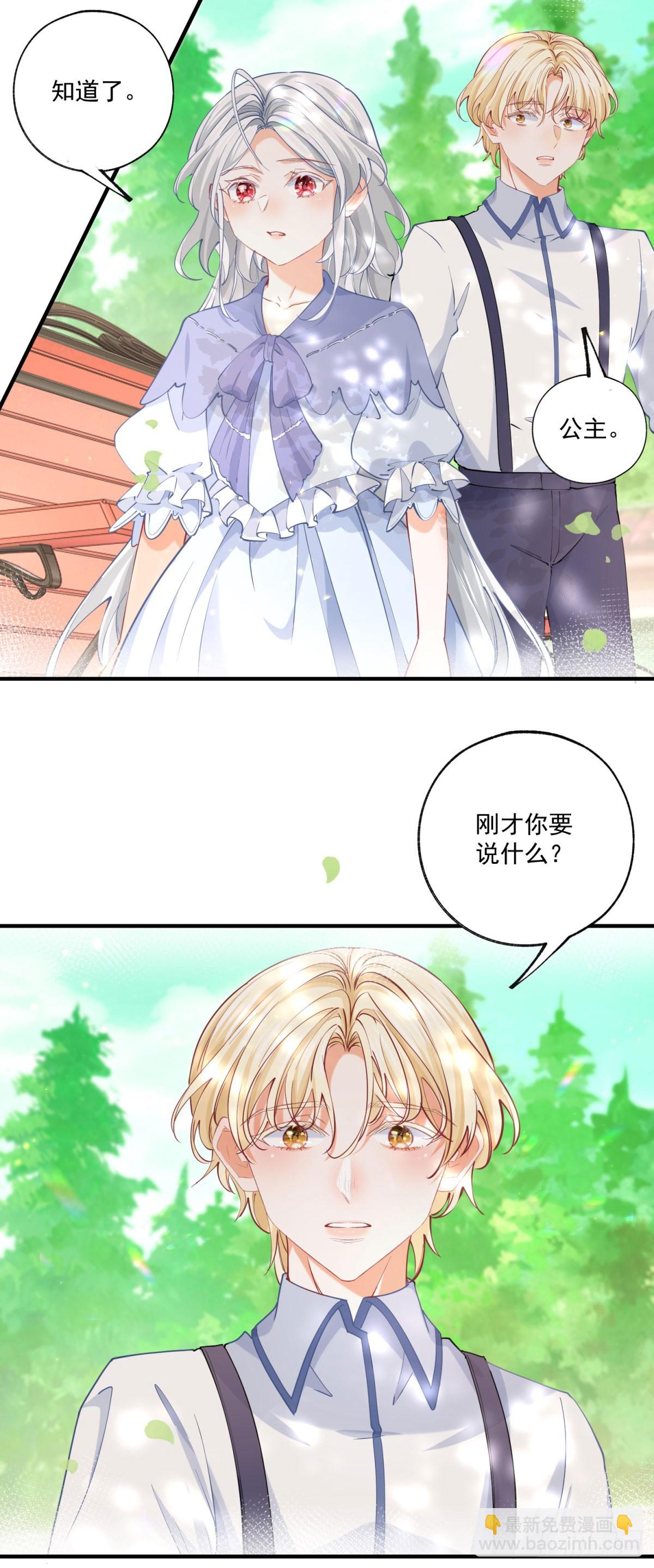 第238话 知晓一切的贝贝9
