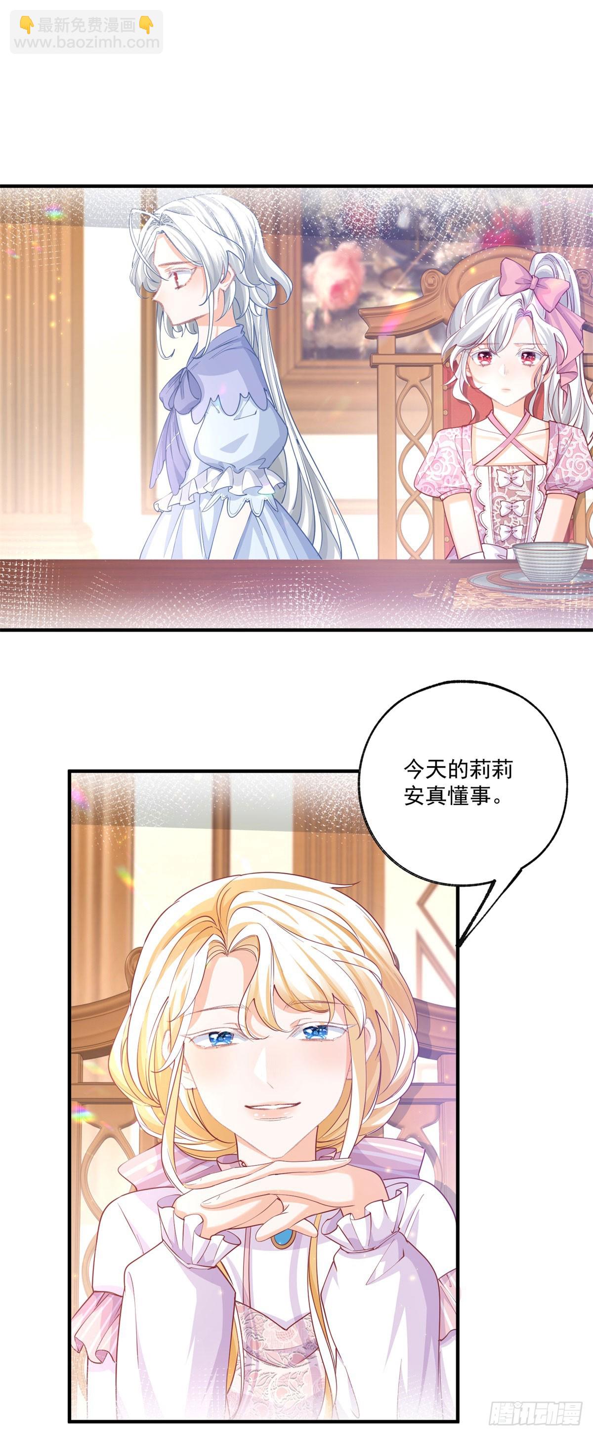 第239话 我才不和你抢艾德13