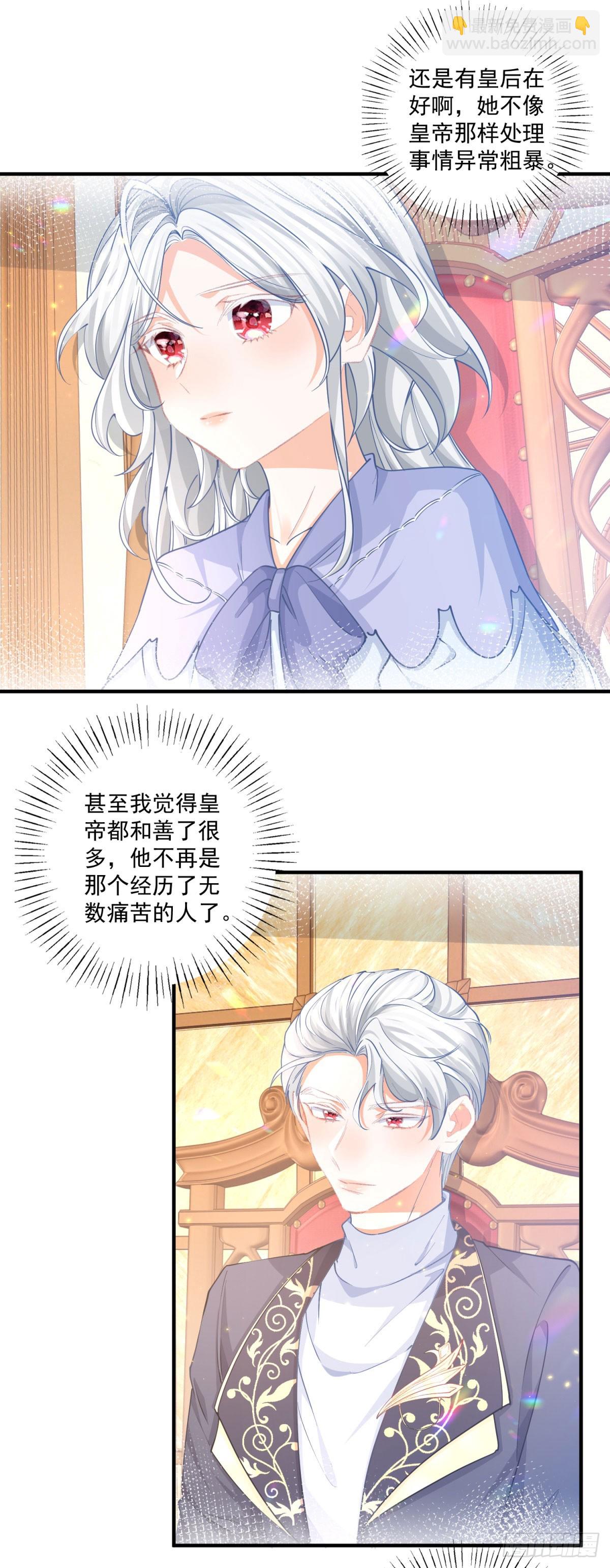第239话 我才不和你抢艾德16