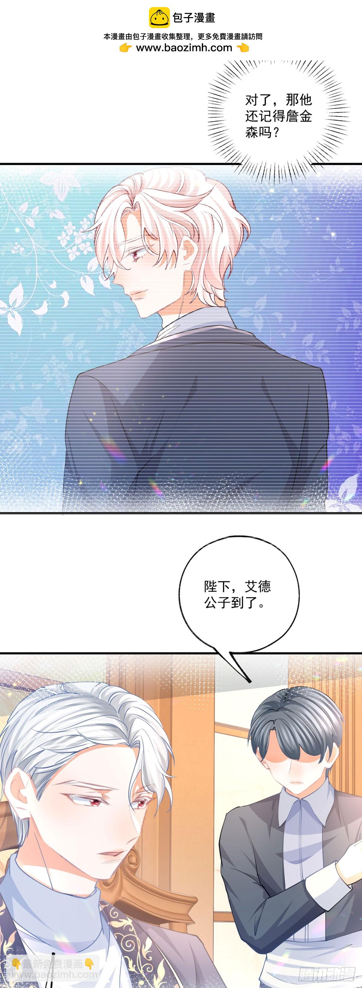 第239话 我才不和你抢艾德17