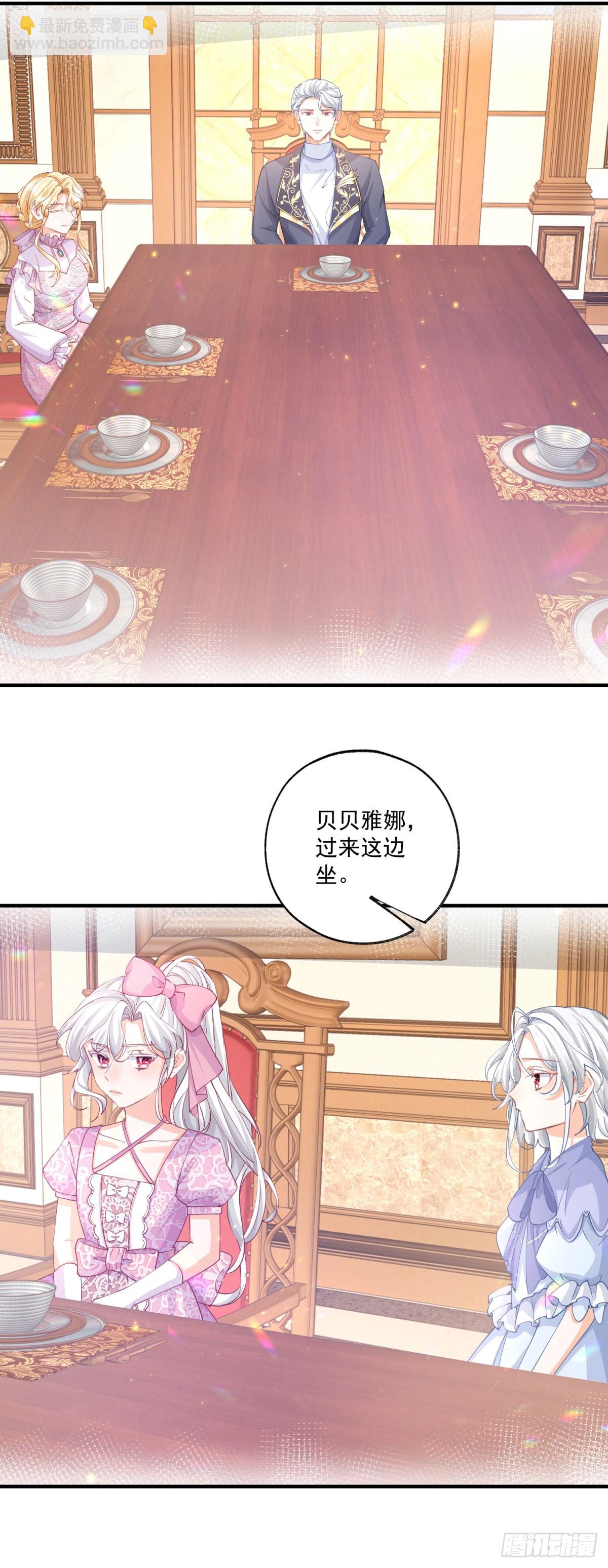 第239话 我才不和你抢艾德2