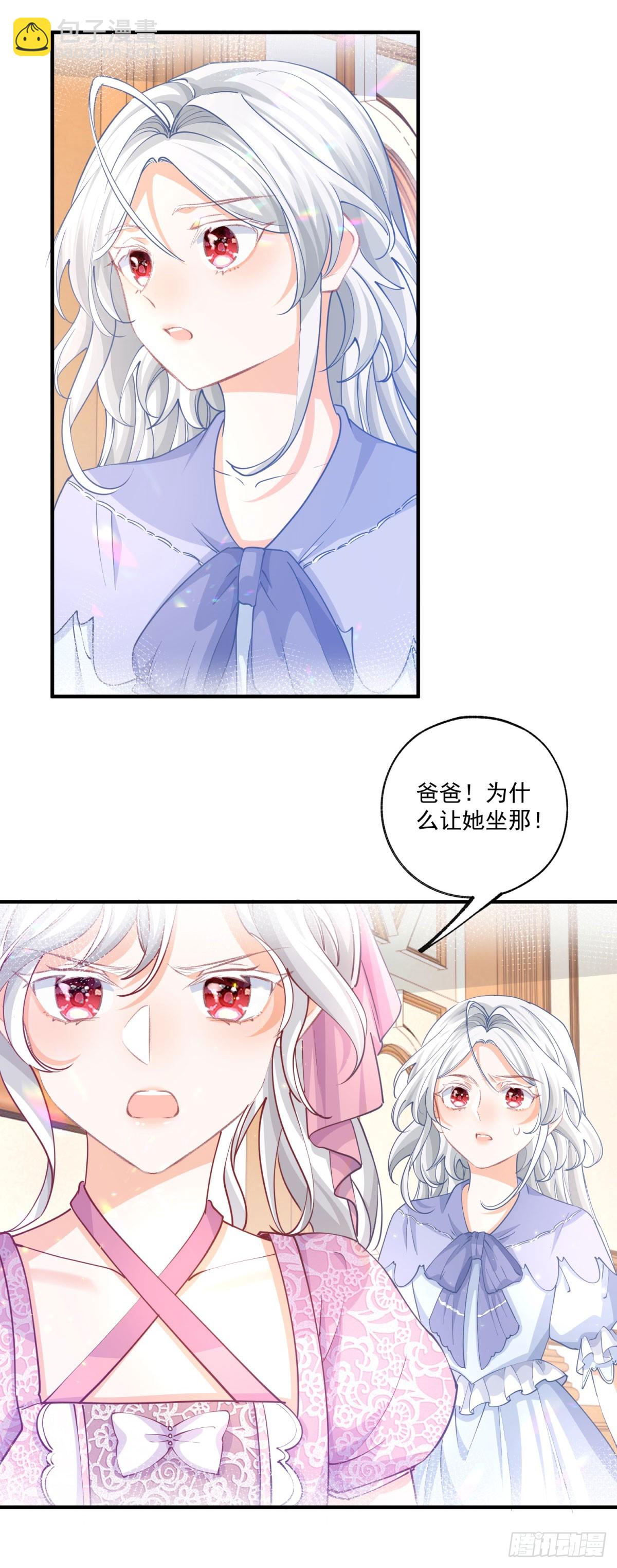 第239话 我才不和你抢艾德3