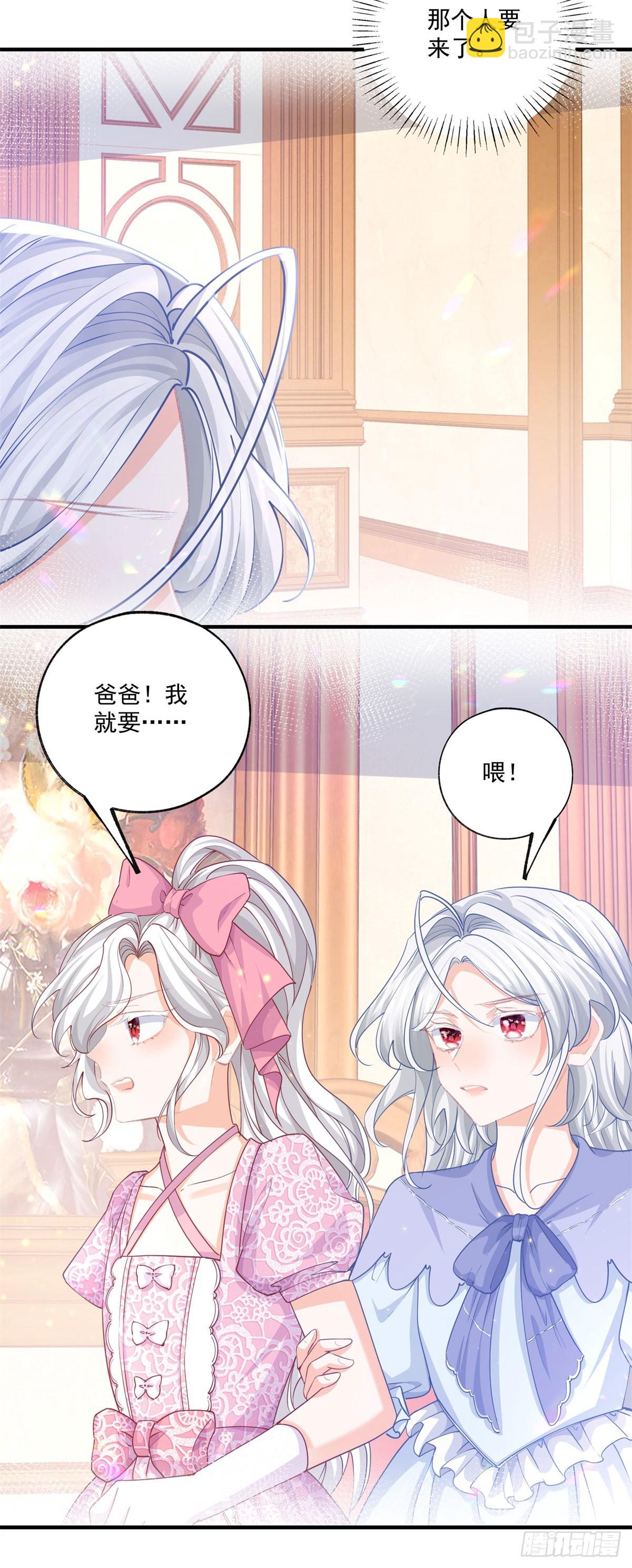 第239话 我才不和你抢艾德6