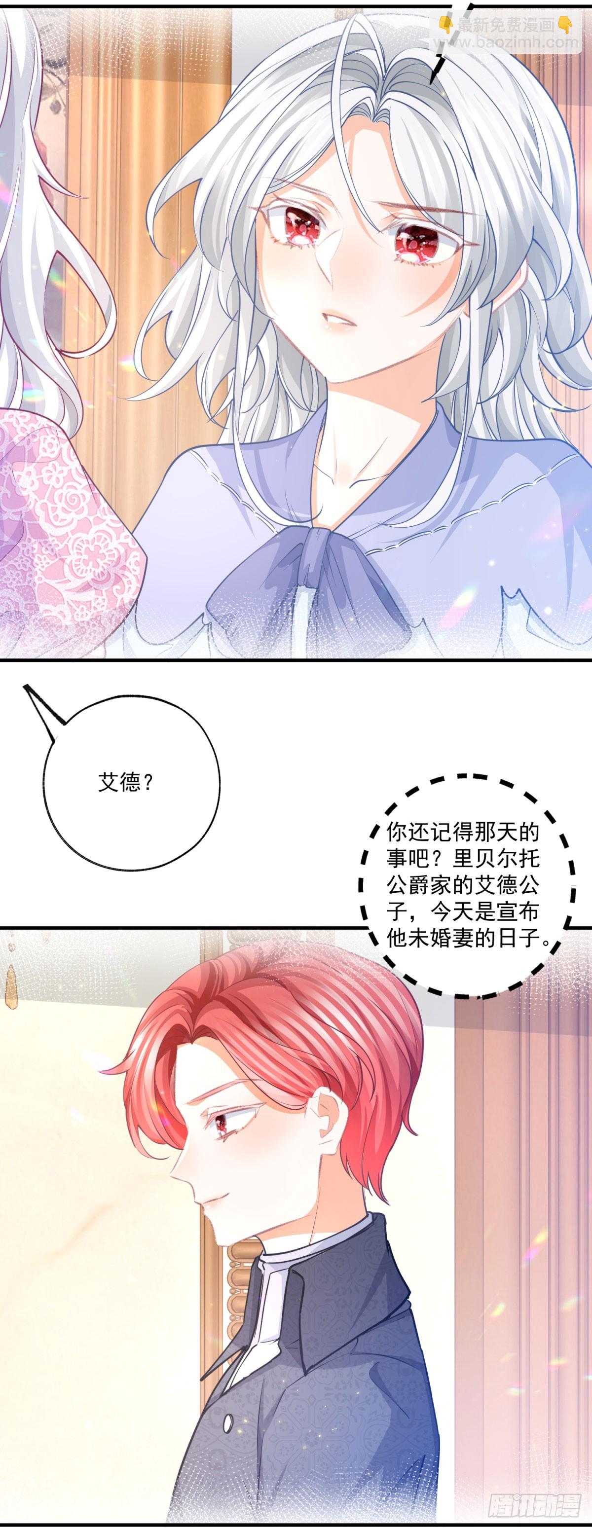 第239话 我才不和你抢艾德8