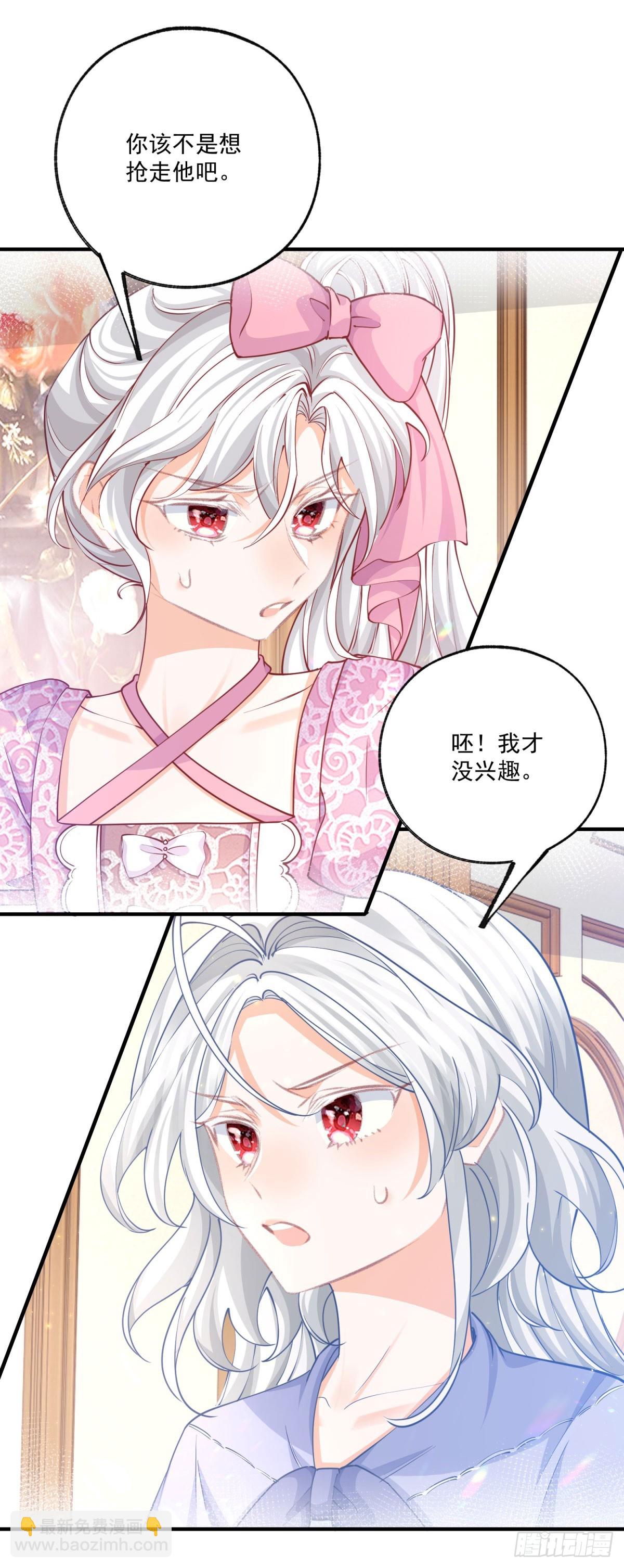 第239话 我才不和你抢艾德9