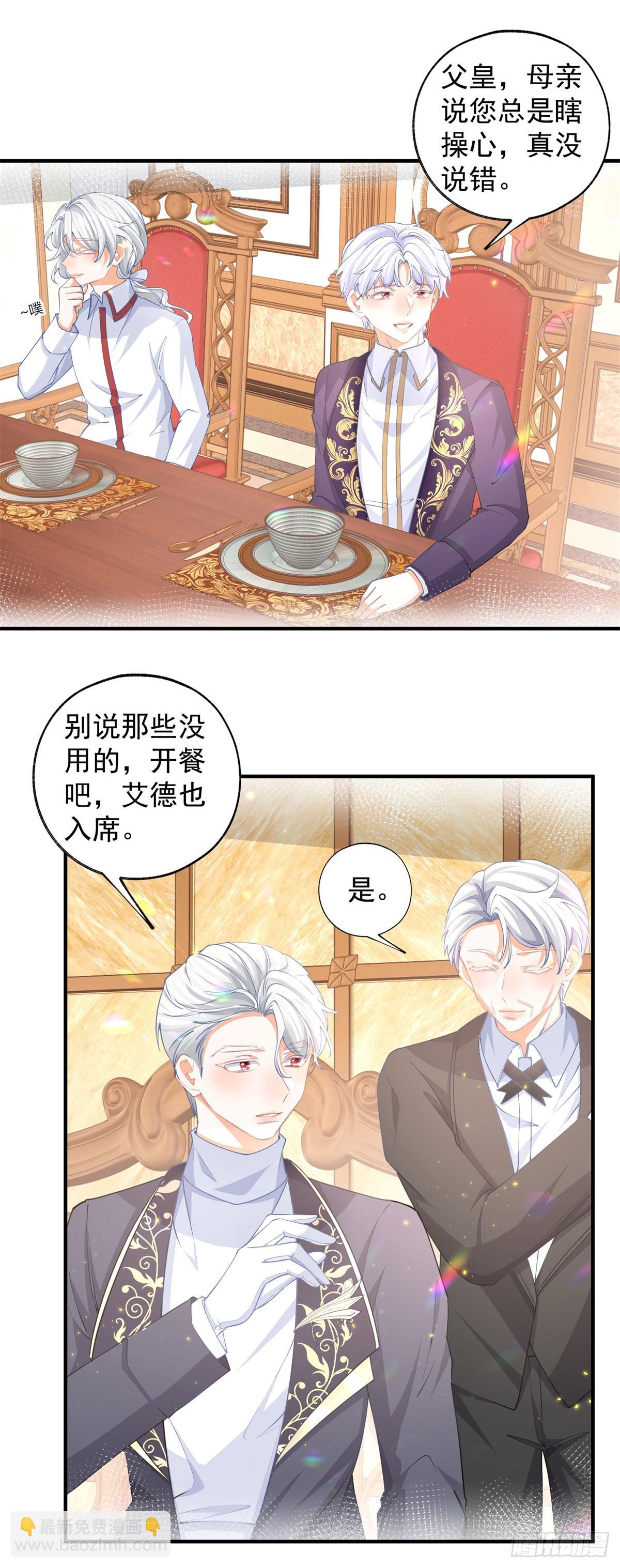 第240话 被忘记的双生兄弟13