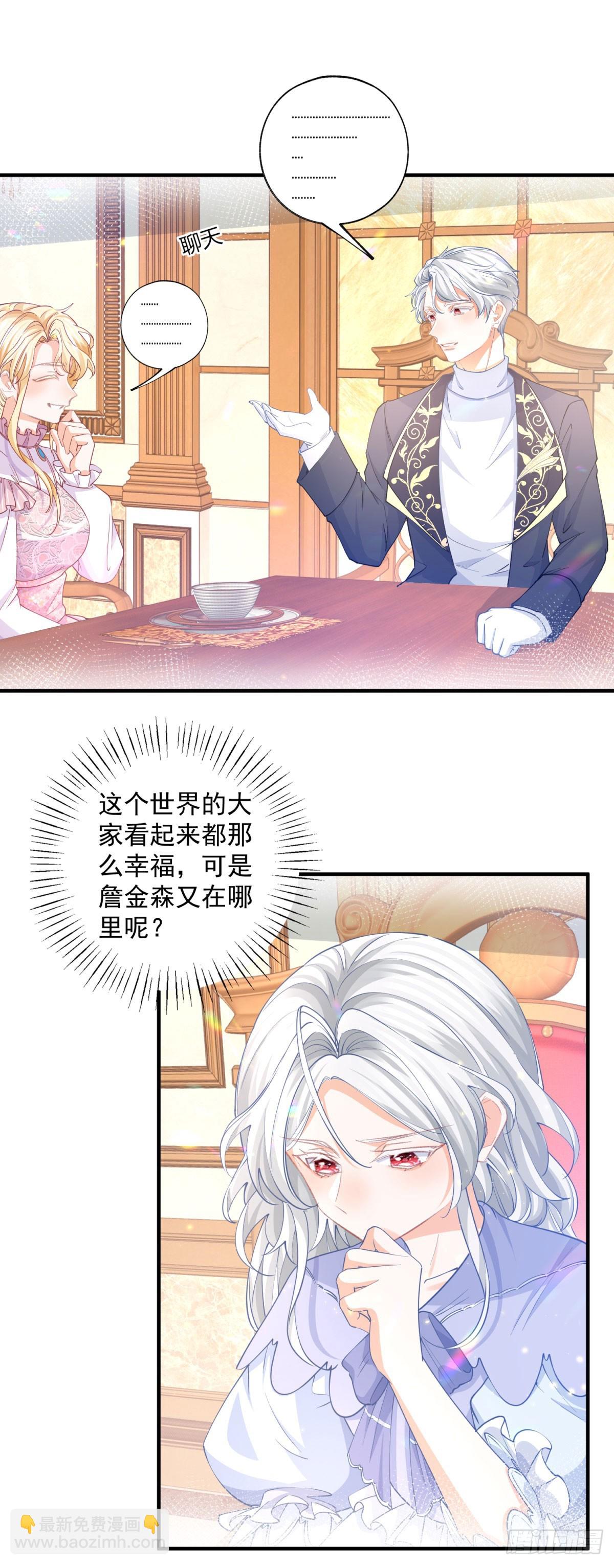 第240话 被忘记的双生兄弟16