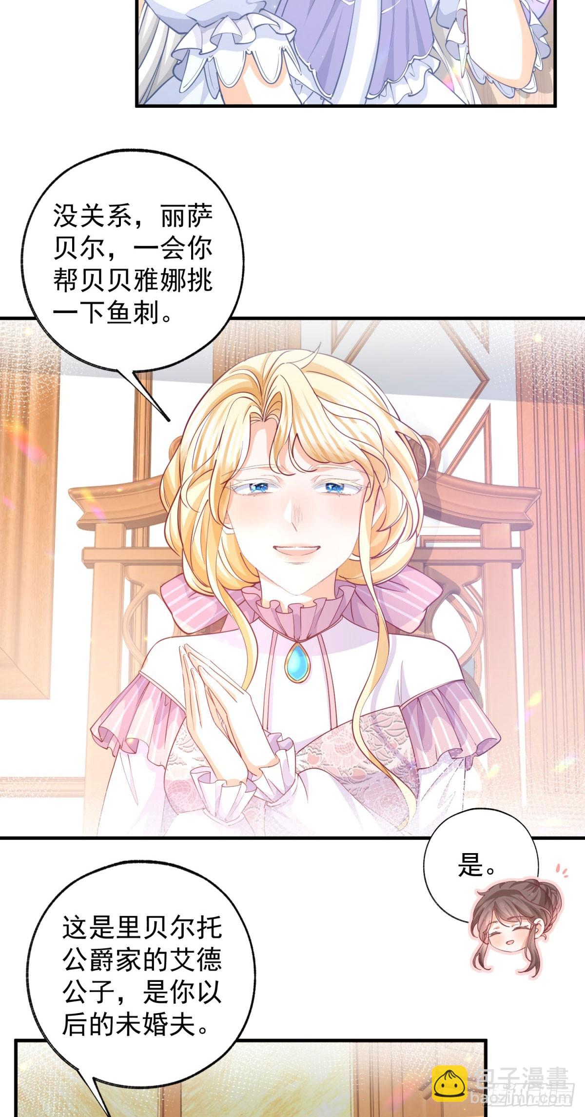 第240话 被忘记的双生兄弟5