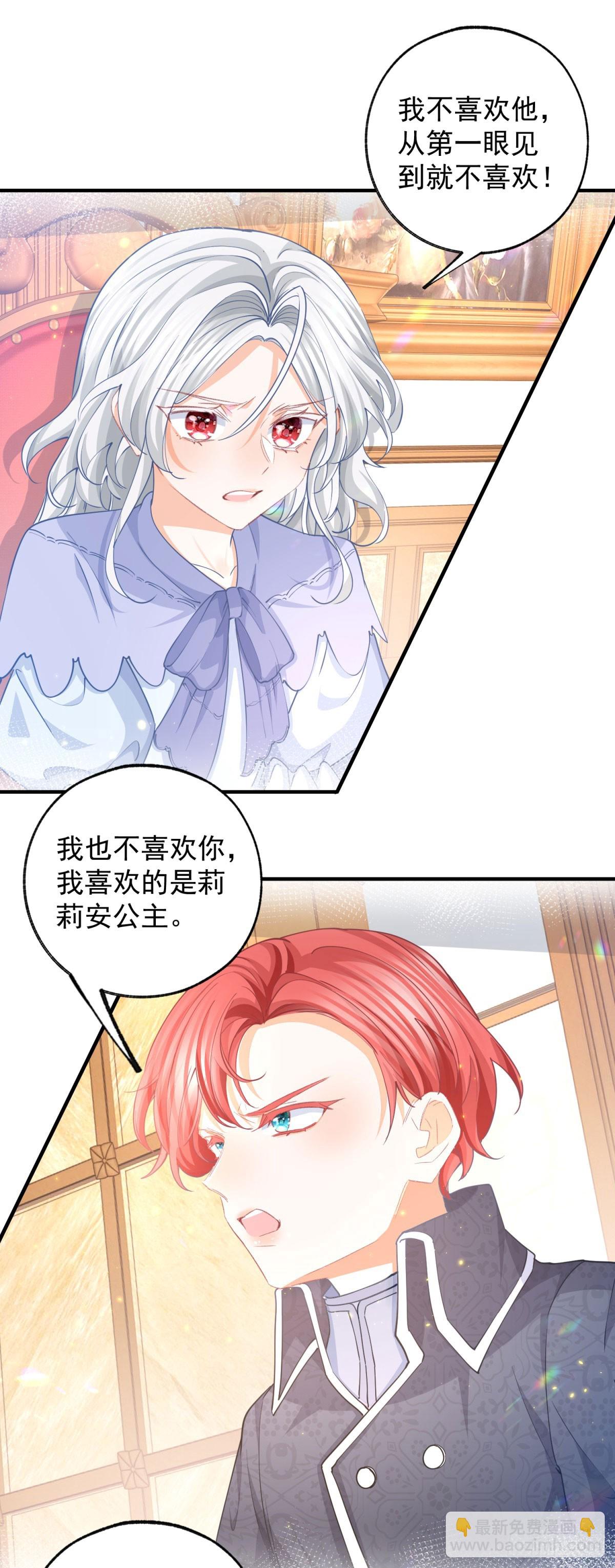 第240话 被忘记的双生兄弟7