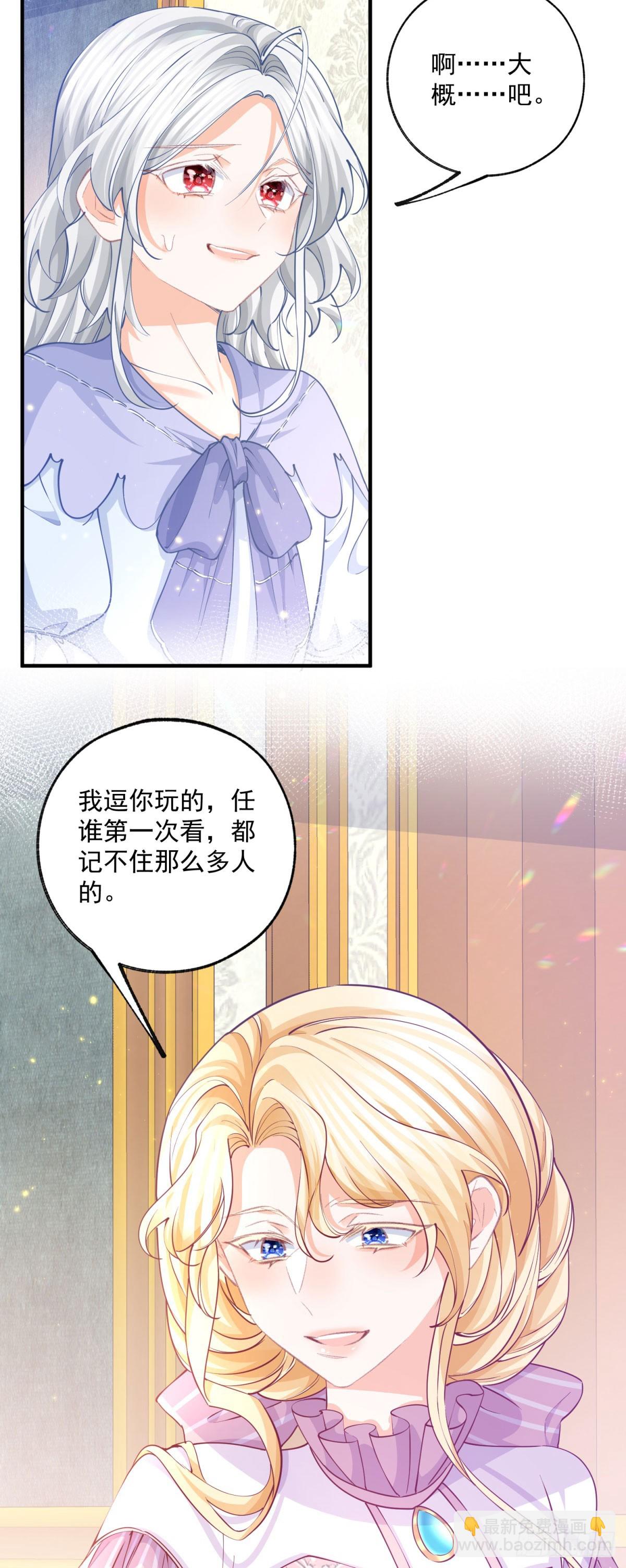 第241话 另一个坏哥哥12