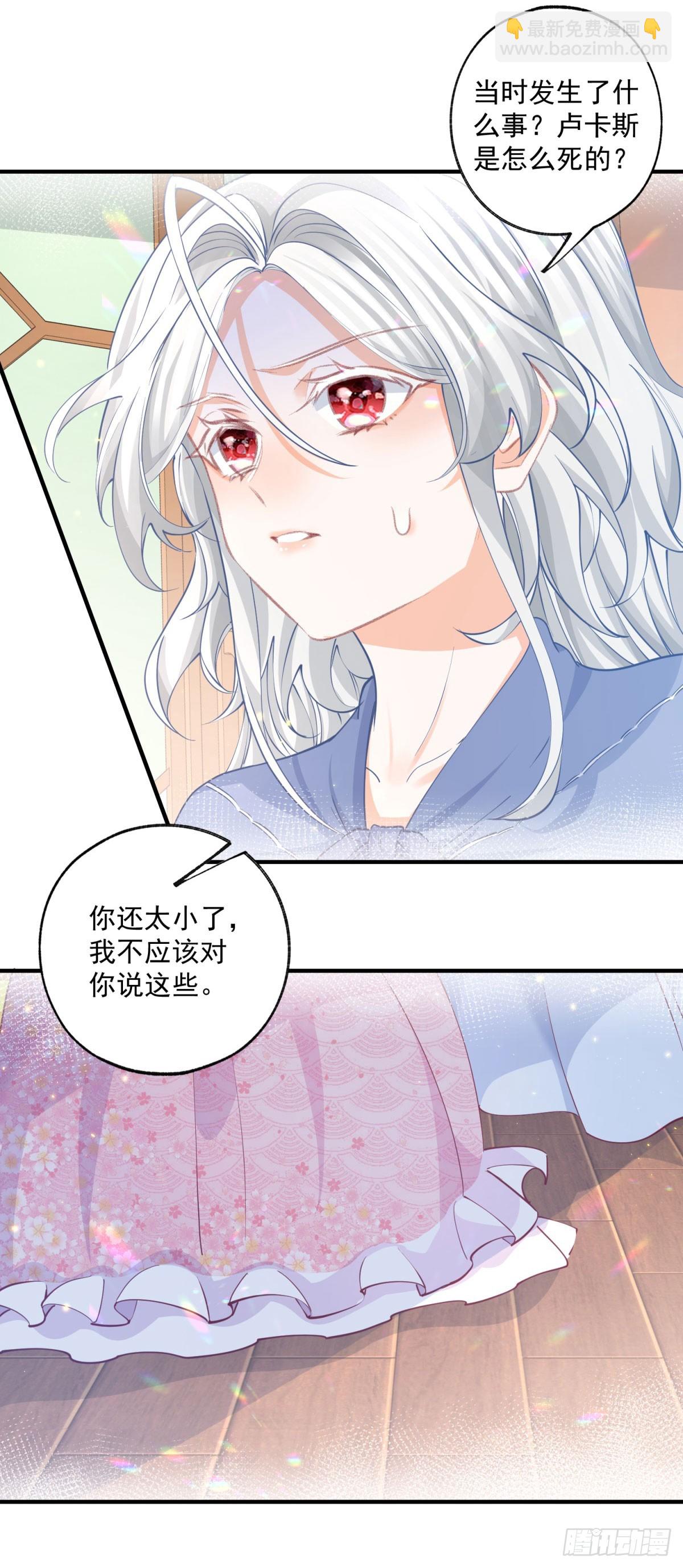 第241话 另一个坏哥哥16