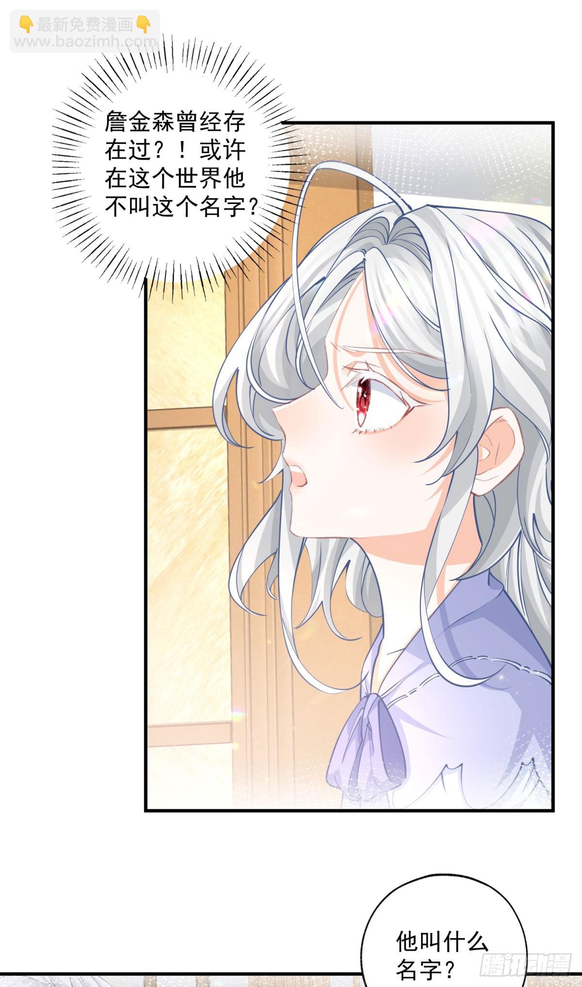 第241话 另一个坏哥哥4