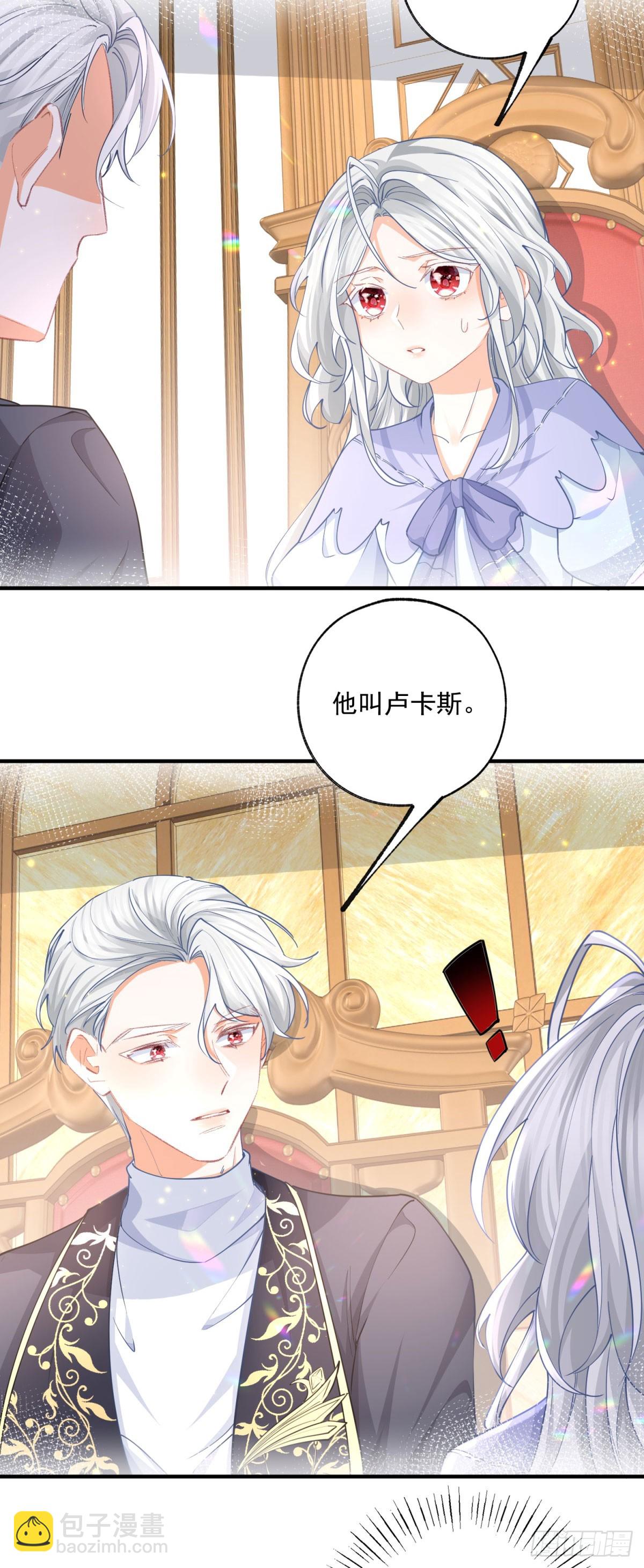 第241话 另一个坏哥哥5