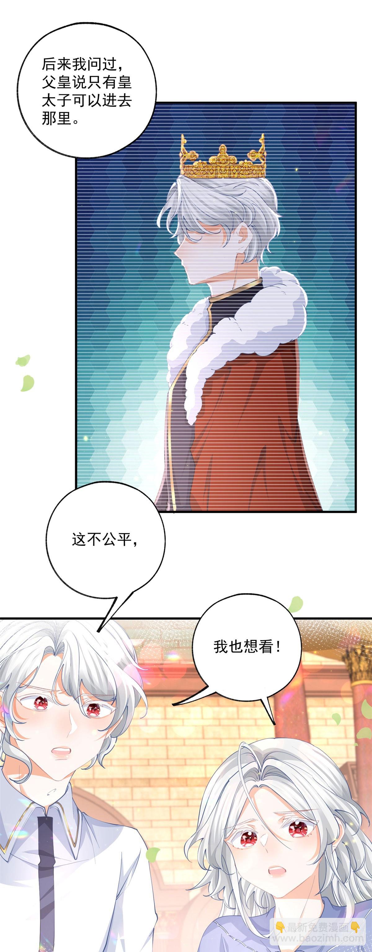 第242话 寻找过去的痕迹11