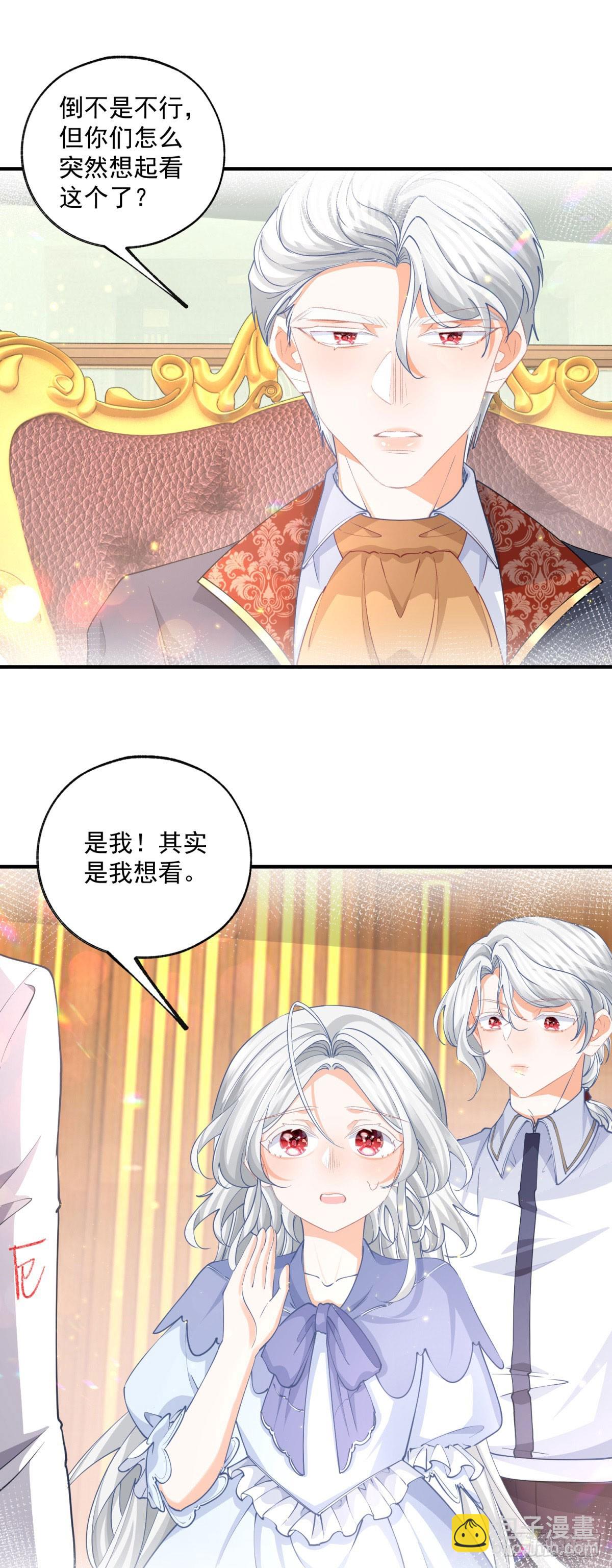 第242话 寻找过去的痕迹17