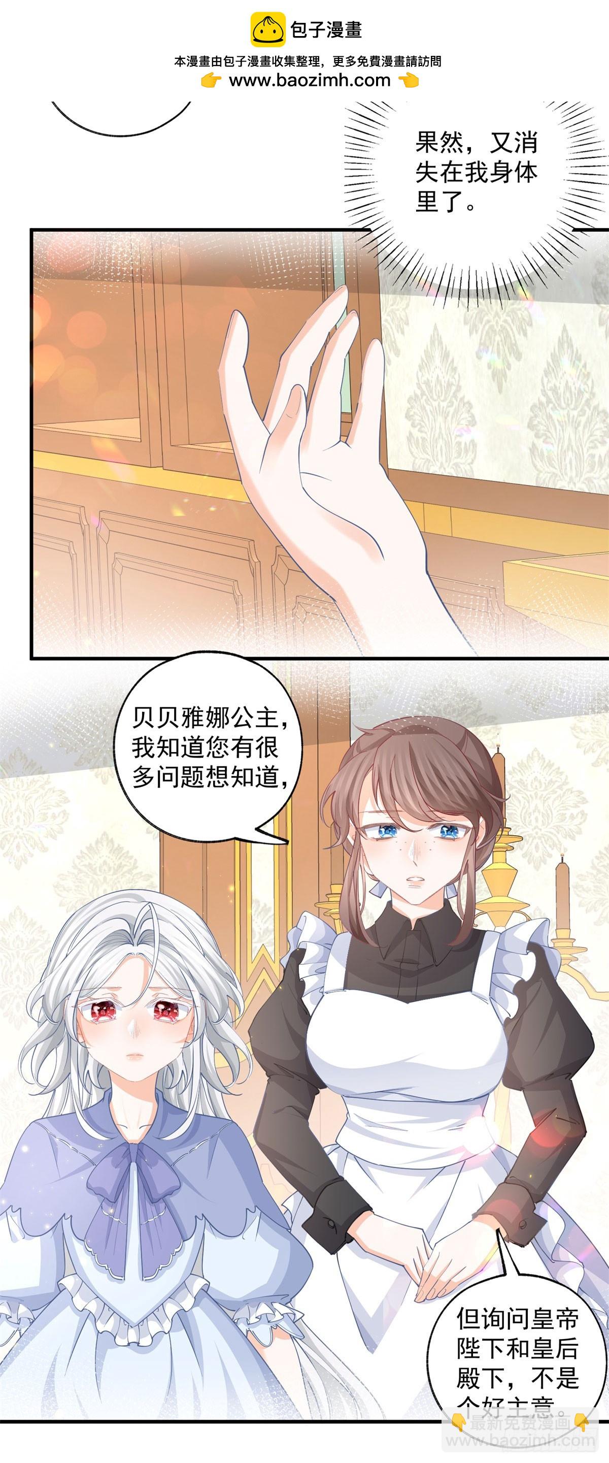 第242话 寻找过去的痕迹3