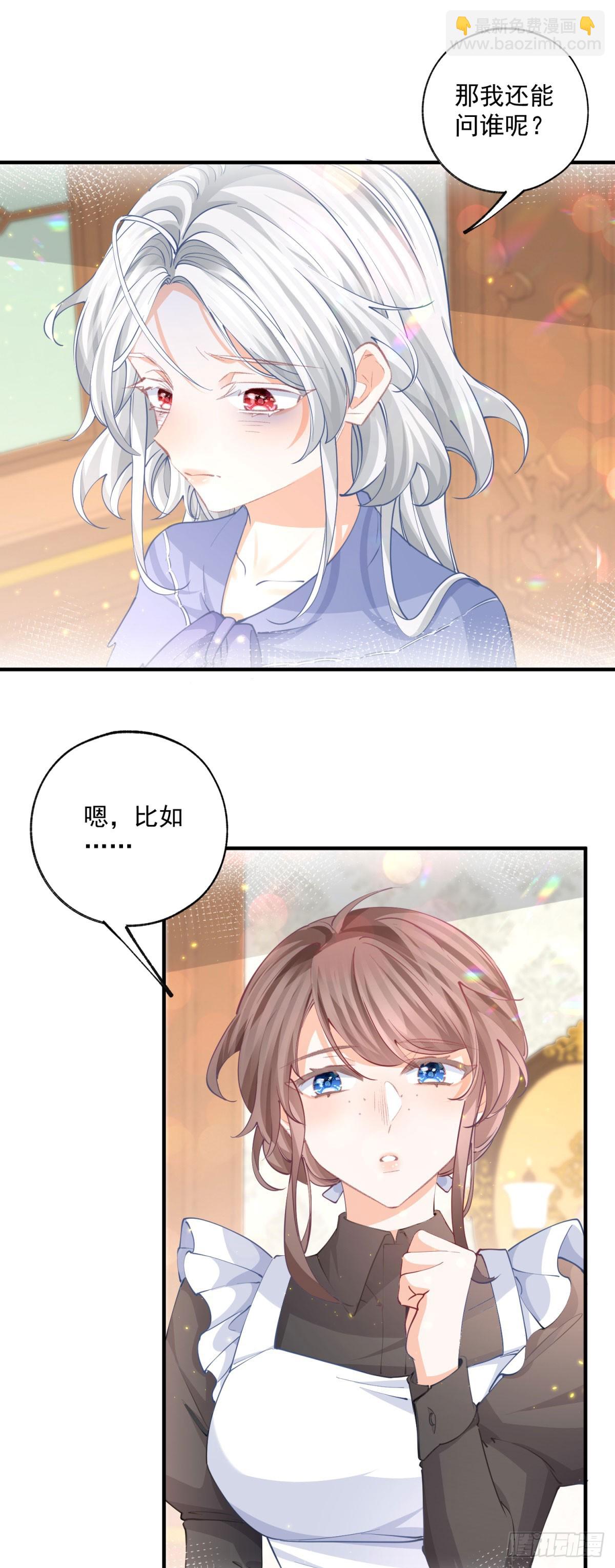 第242话 寻找过去的痕迹4
