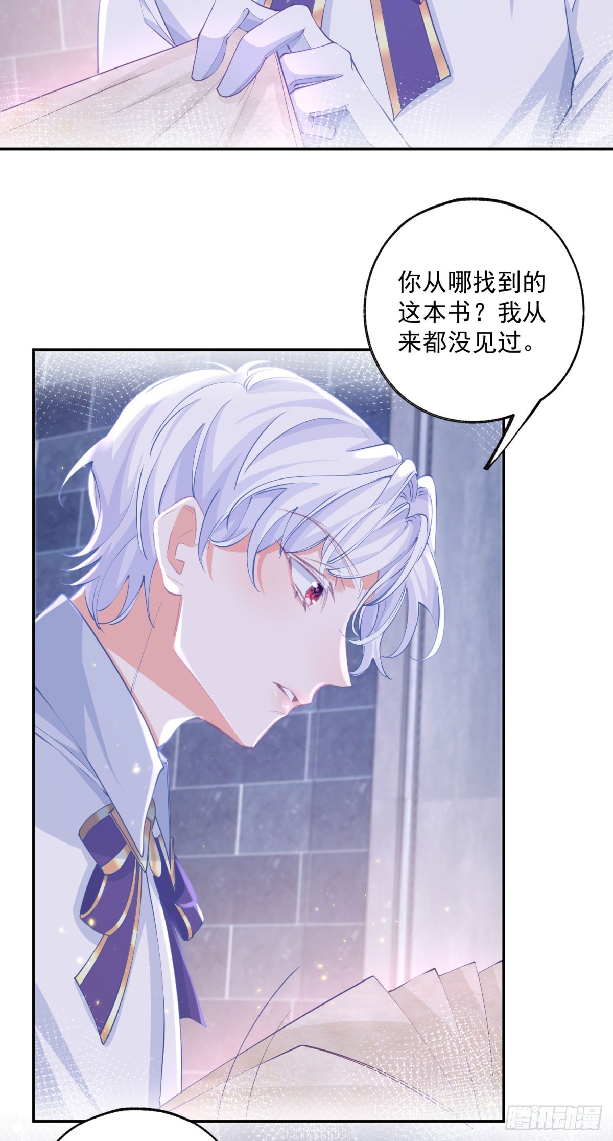 第244话 你不在书中15