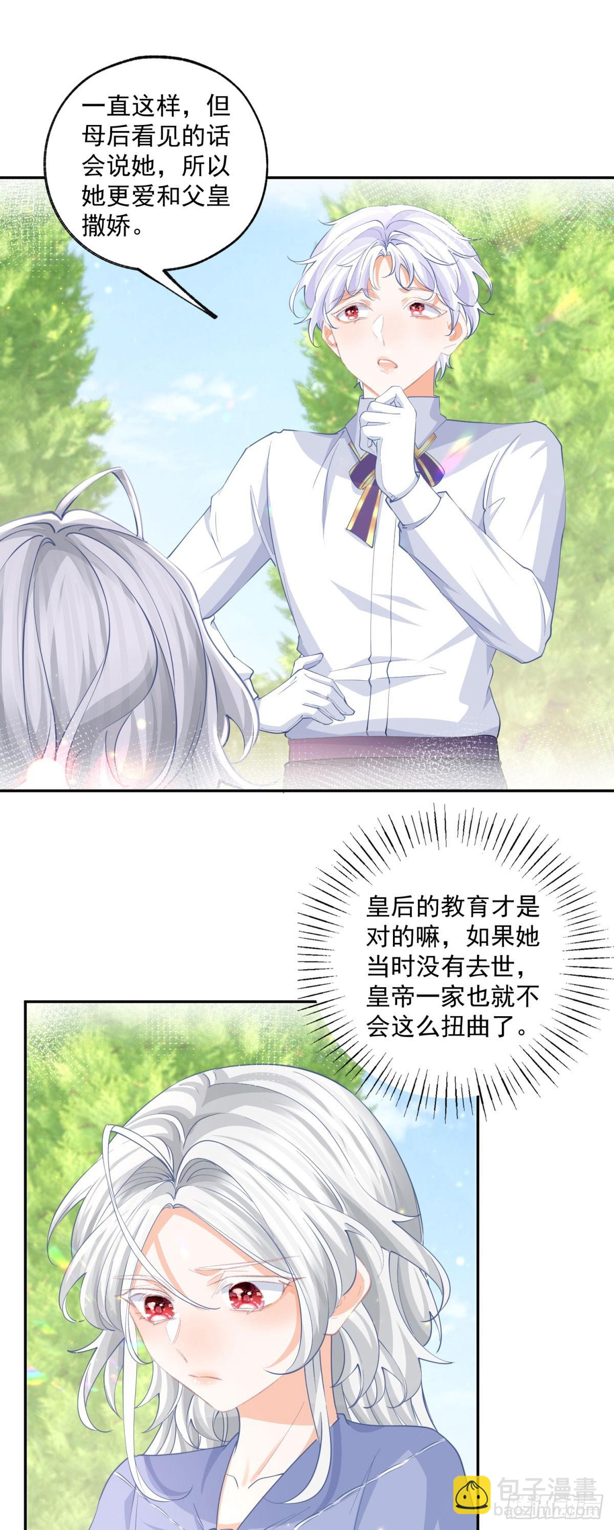 第245话 你教我的16