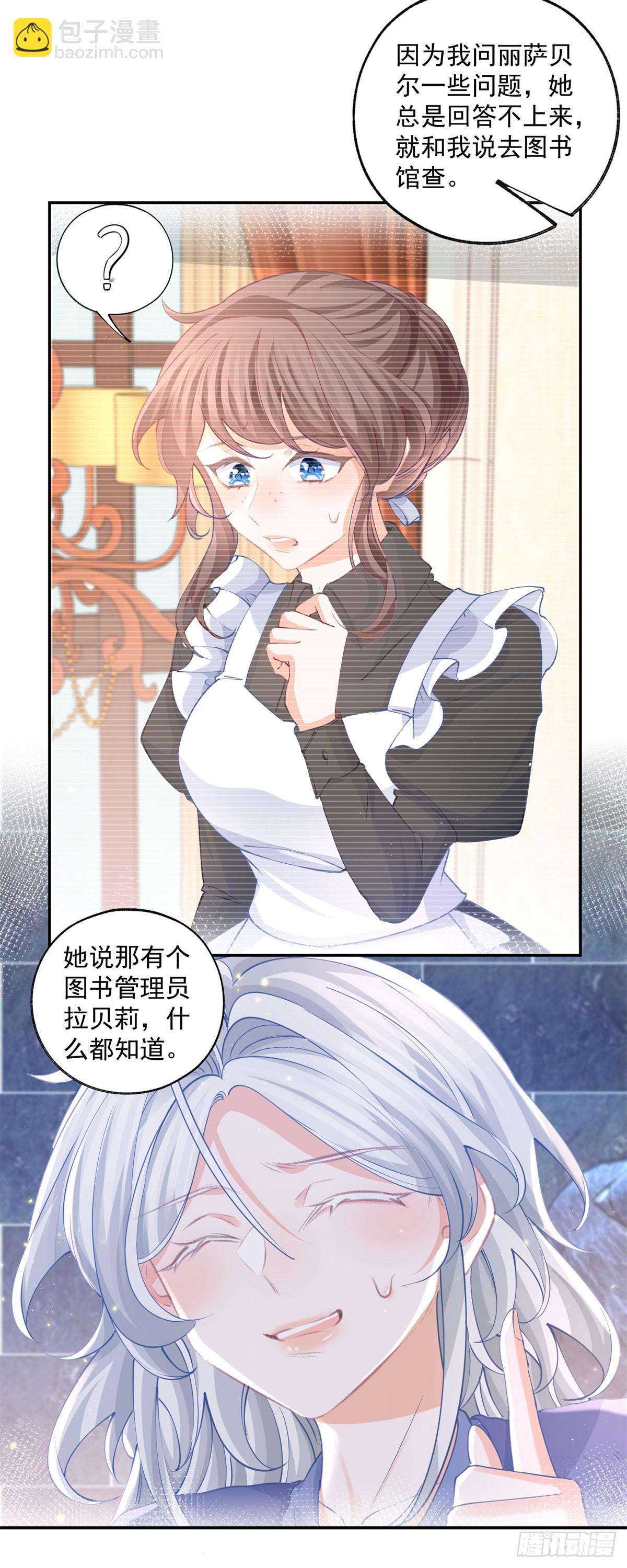 第245话 你教我的3
