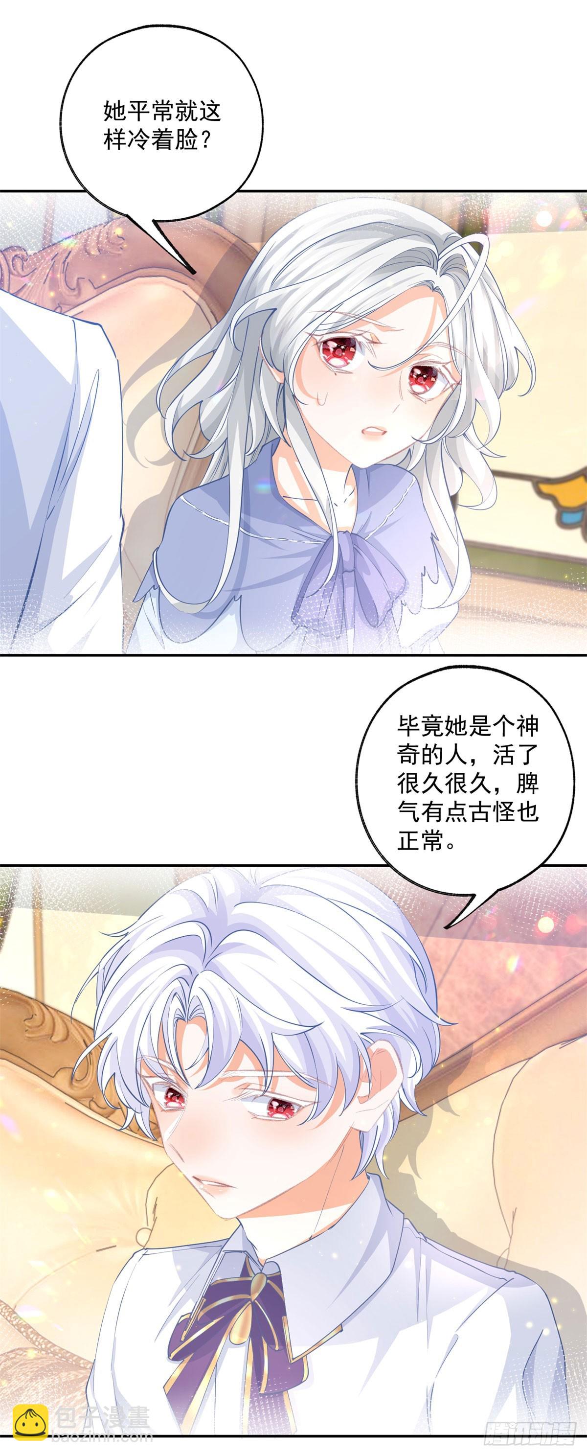 第246话 失落的拉贝莉10